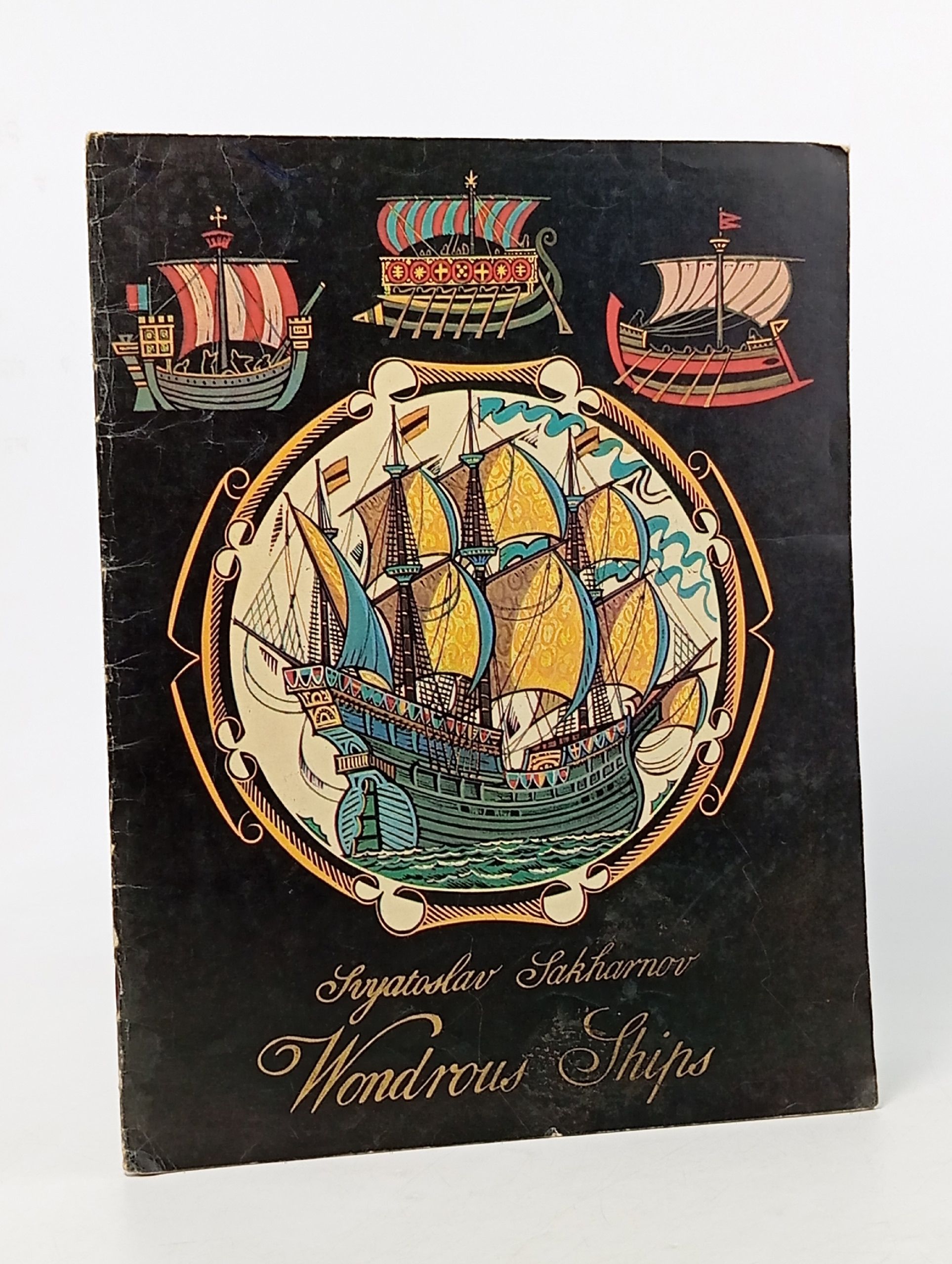 Обложка: Чудесные корабли "Wondrous Ships" книга на английском языке