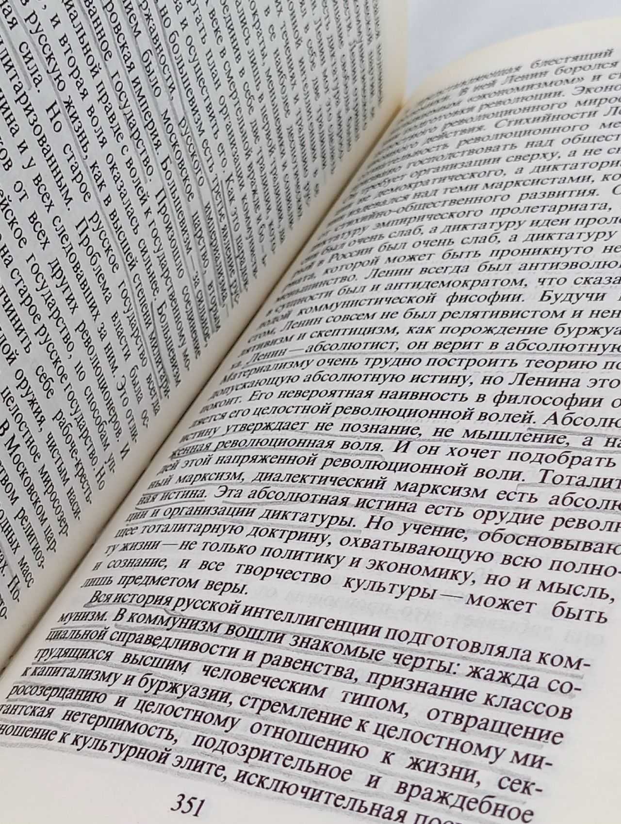 Н.А. Бердяев. Философия свободы. Истоки и смысл русского коммунизма Бердяев Николай Александрович