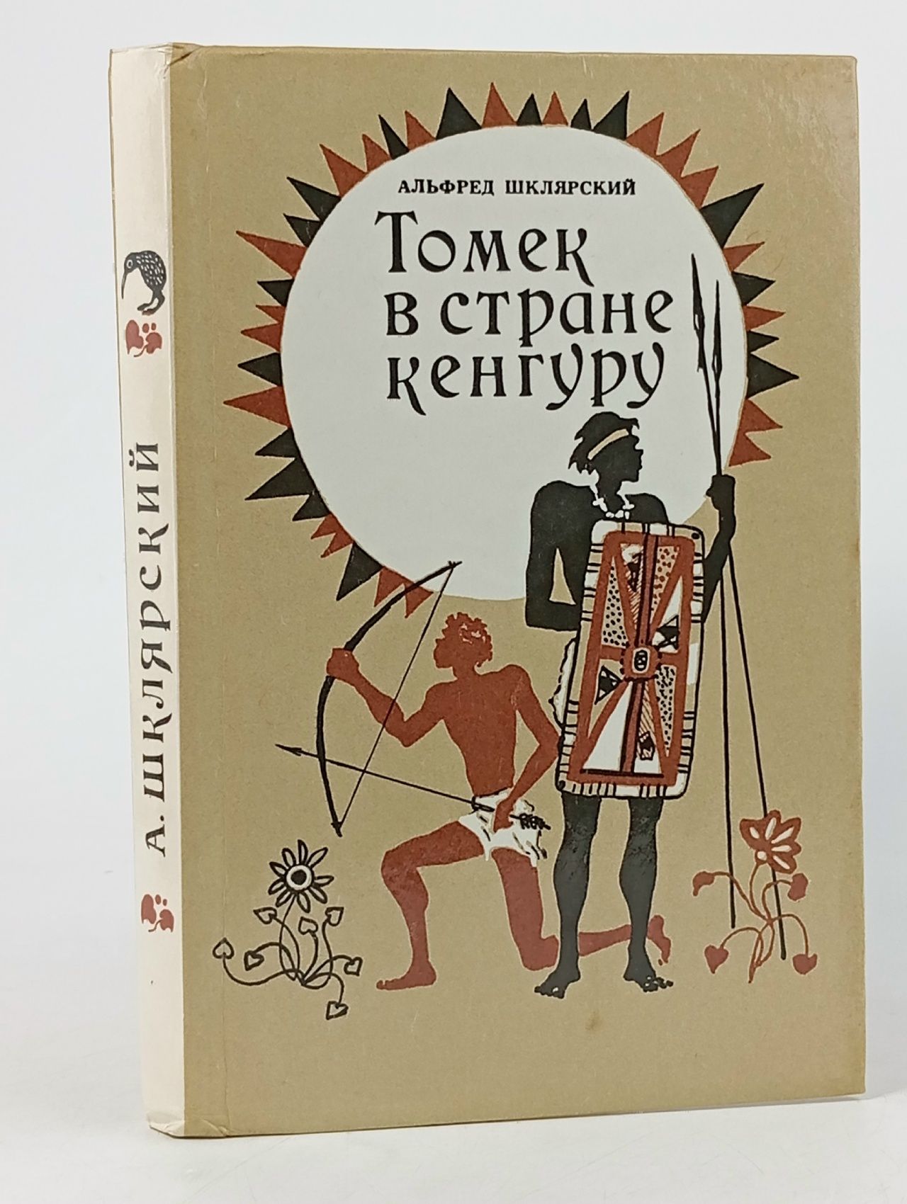 Обложка: Томек в стране кенгуру Шклярский Альфред