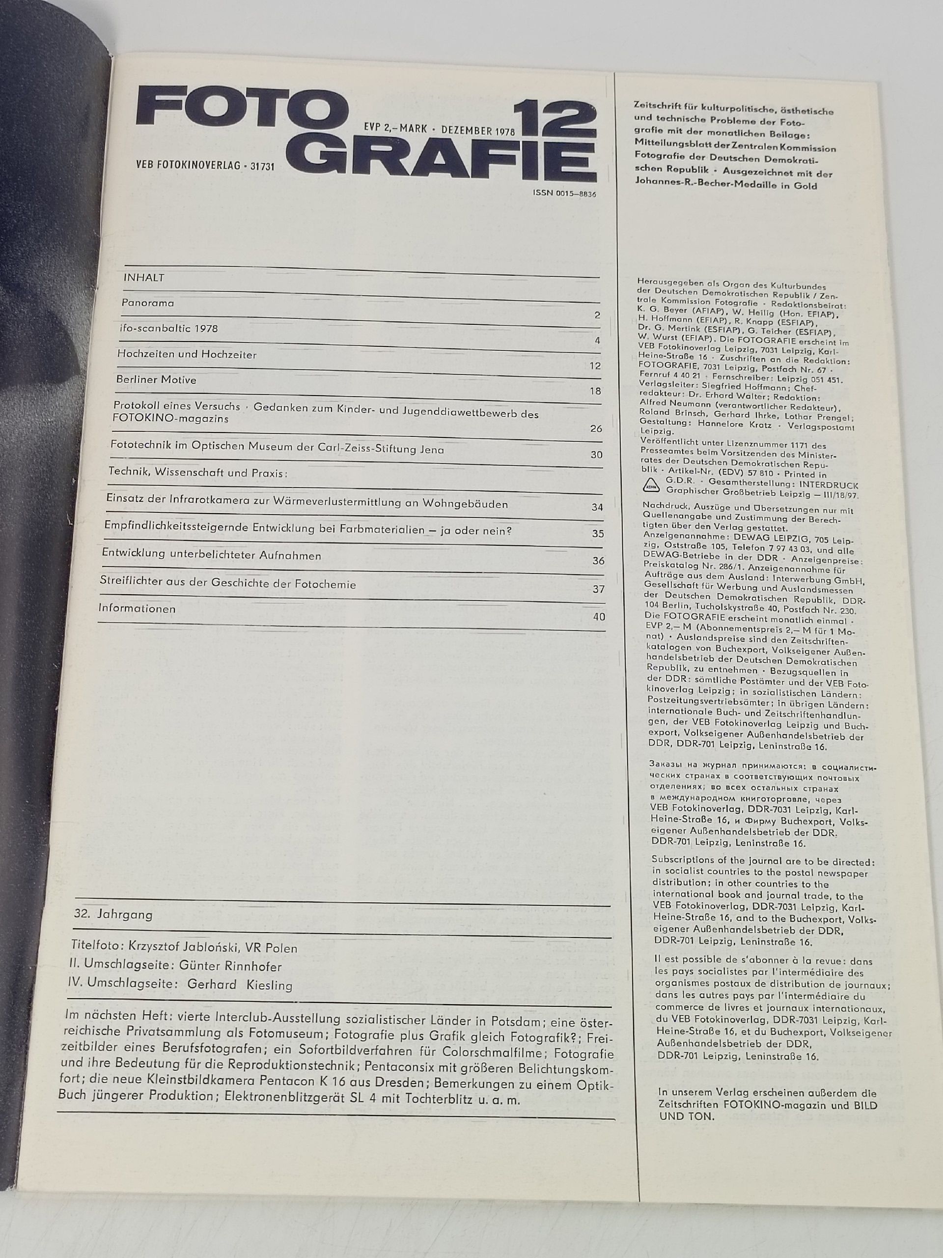 Fotografie декабрь 1978