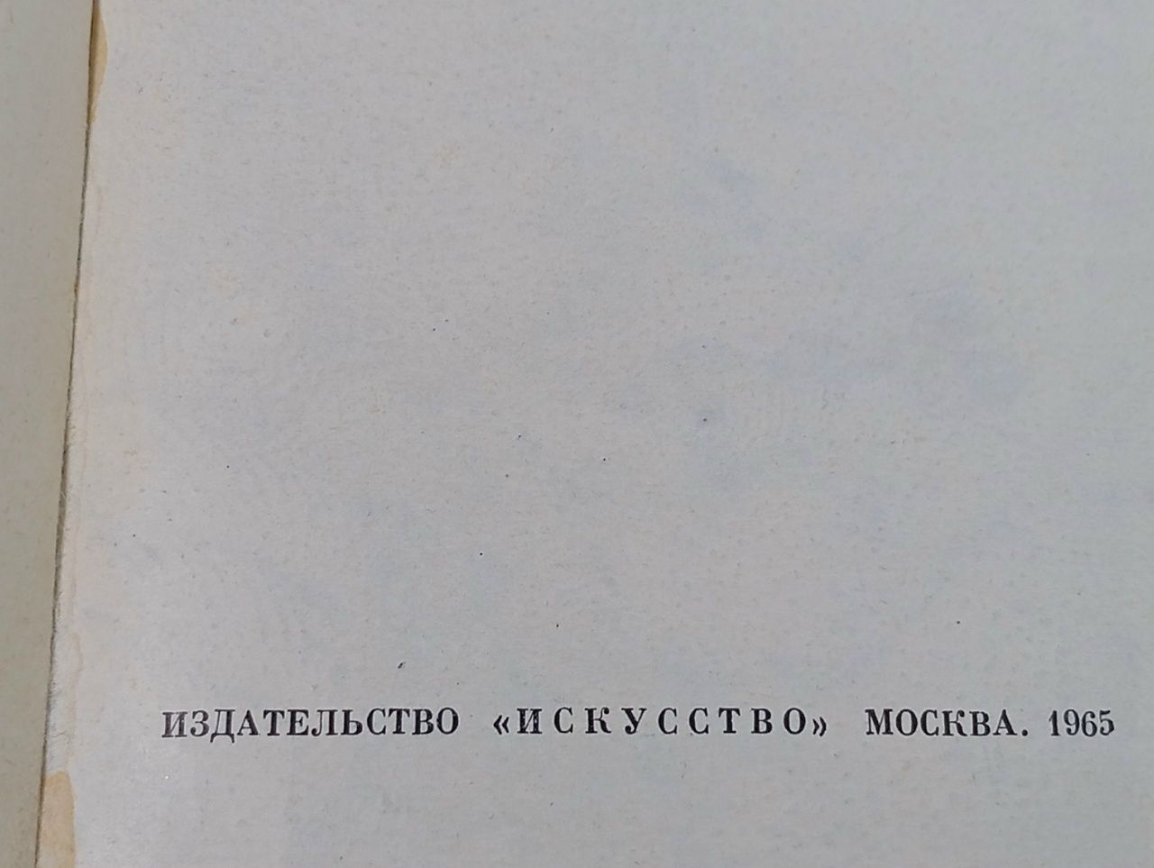 Мольер. Полное собрание сочинений в 4 томах (комплект) Мольер Жан-Батист