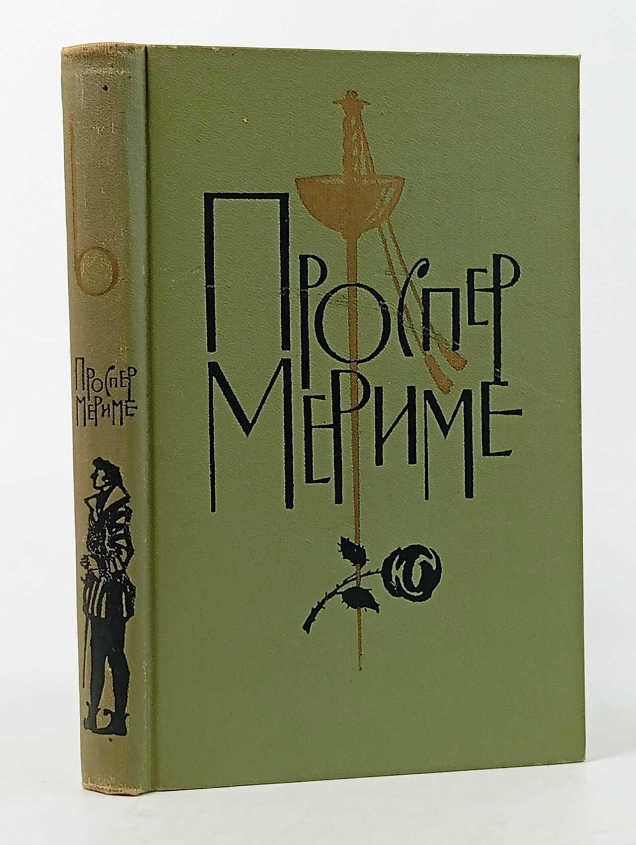 Обложка: Проспер Мериме. Собрание сочинений в шести томах. Том 6. Письма. Пьесы
