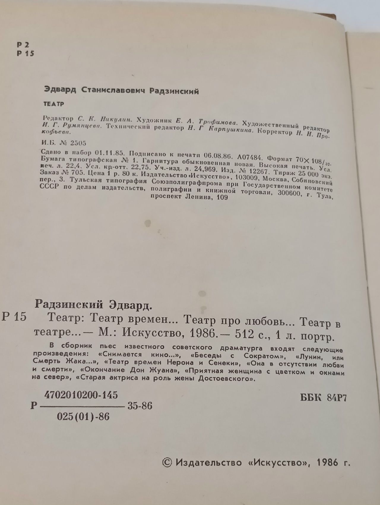 Театр