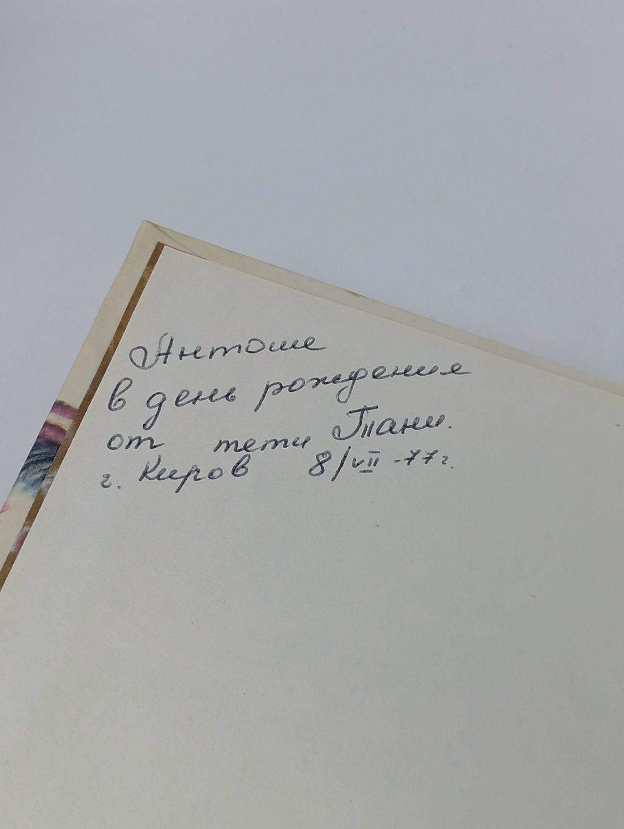 Школа Гайдар Аркадий Петрович