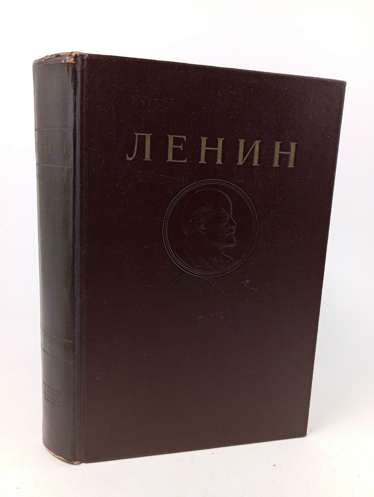 Обложка: В. И. Ленин. Сочинения. Том 1. 1893 - 1894 Ленин Владимир Ильич