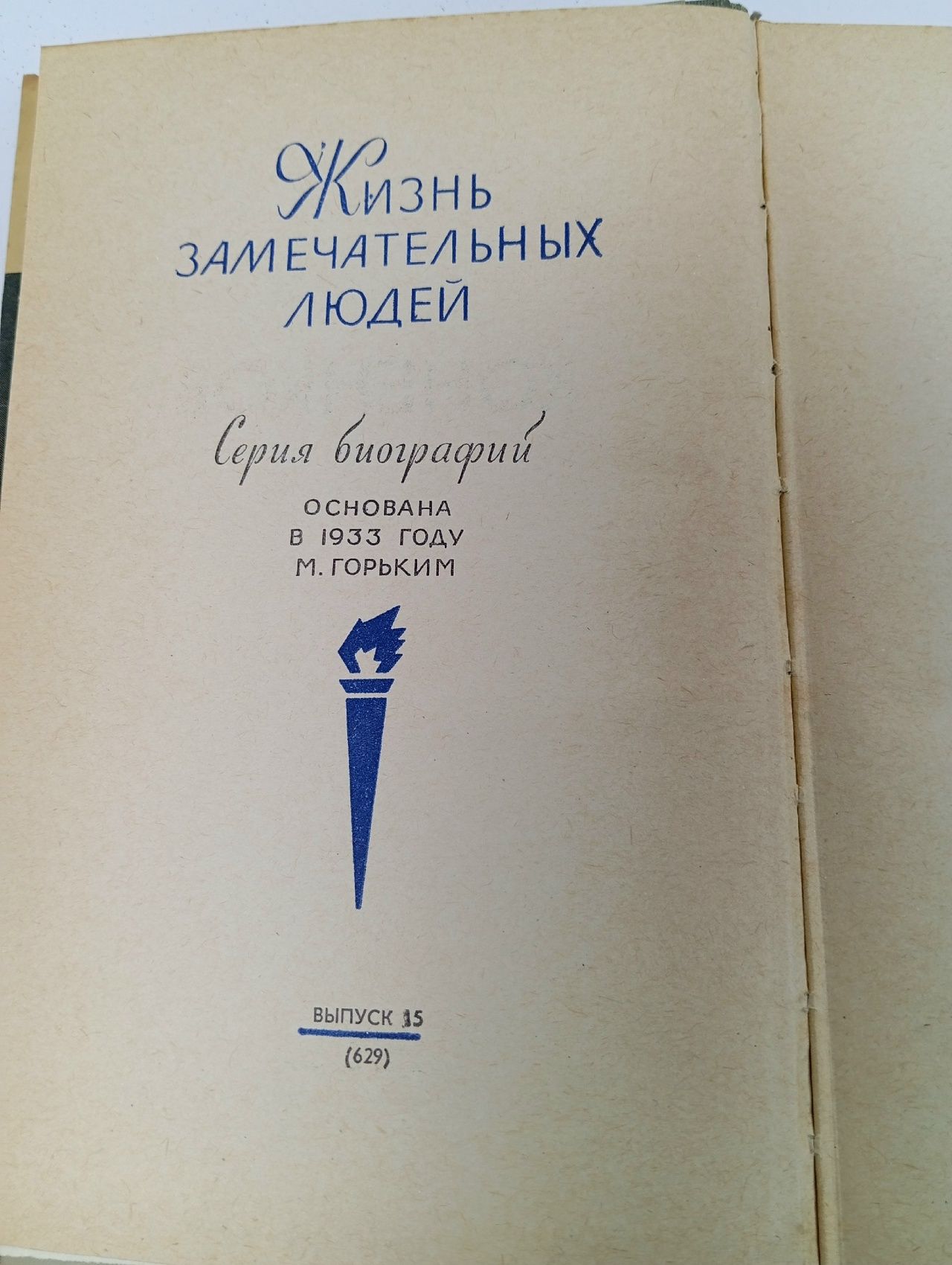 Коненков Бычков Юрий Александрович