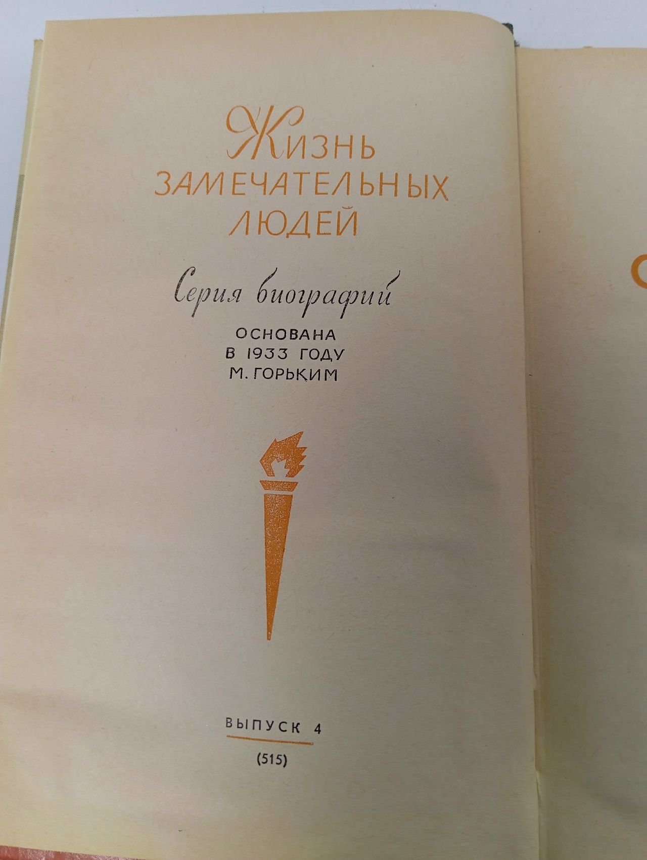 Степан Разин Сахаров Андрей Николаевич