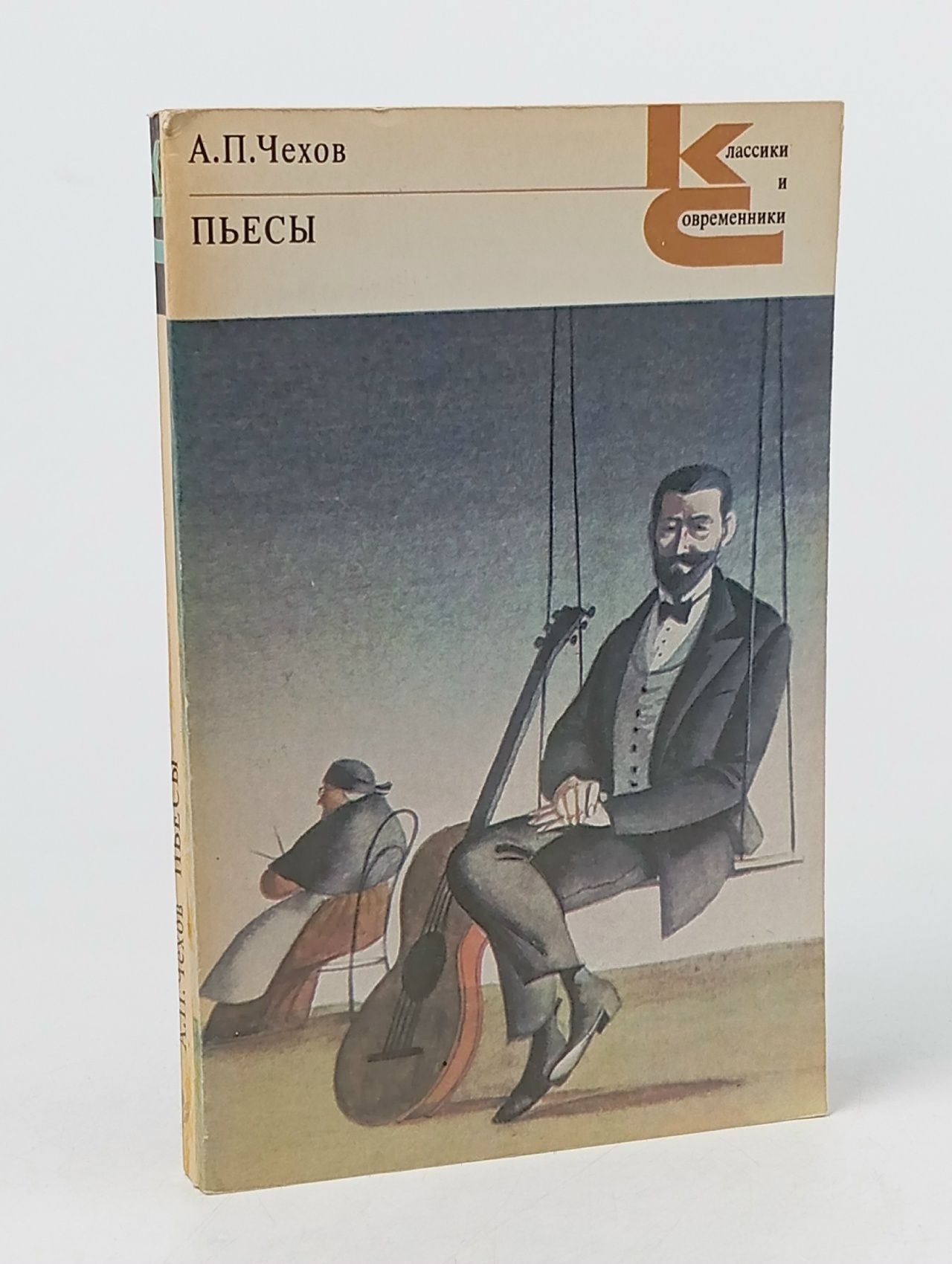 Обложка: А. П. Чехов. Пьесы Чехов Антон Павлович