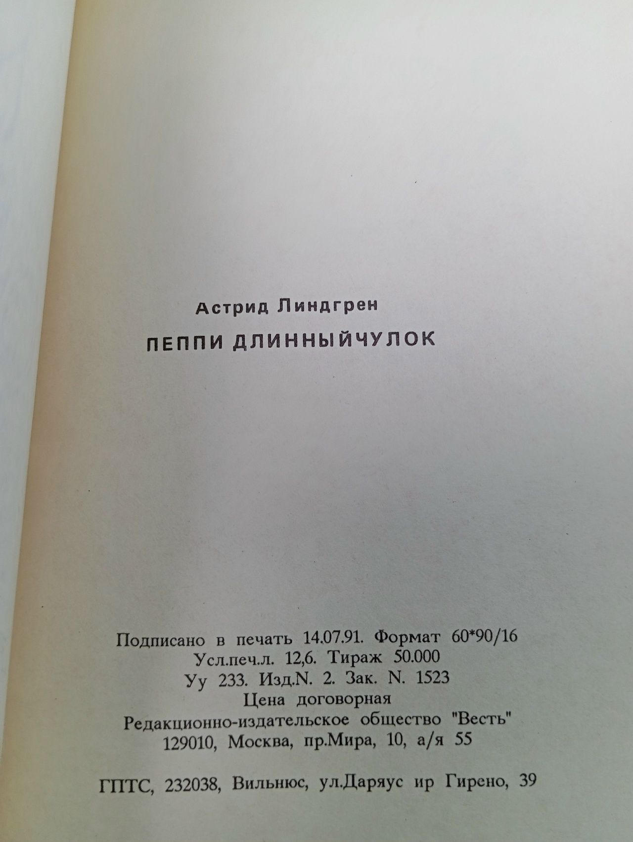 Пеппи Длинныйчулок. Наши любимые книжки Линдгрен Астрид