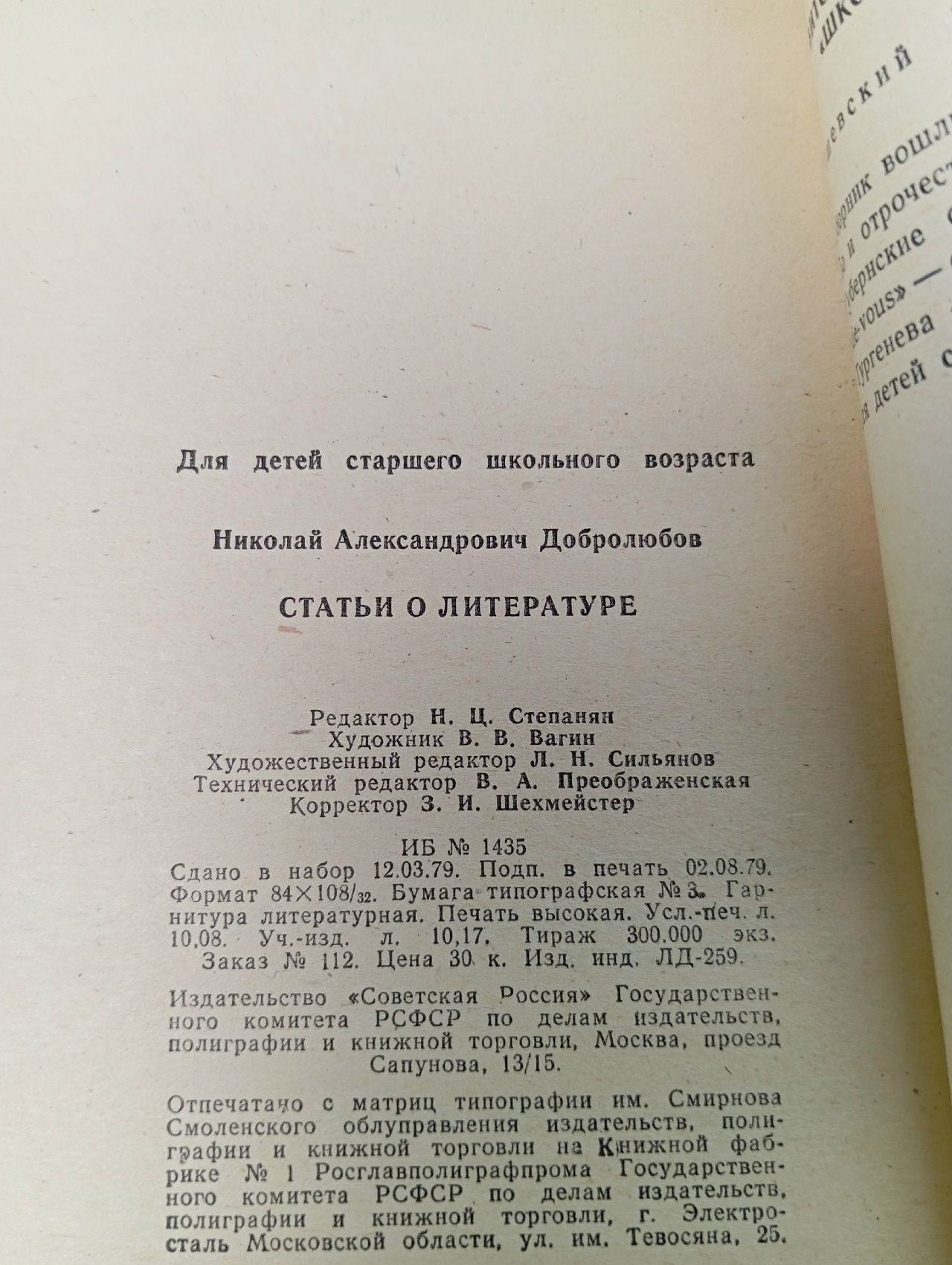 Статьи о литературе Добролюбов Николай Александрович