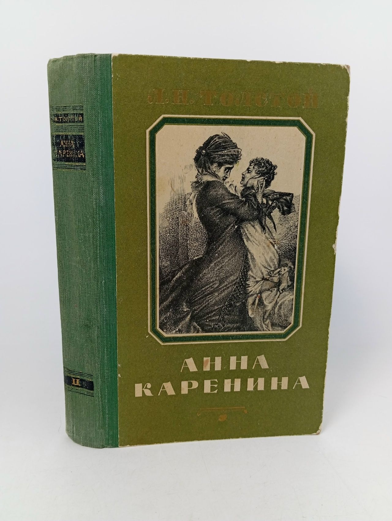 Обложка: Анна Каренина. Части 5-8
