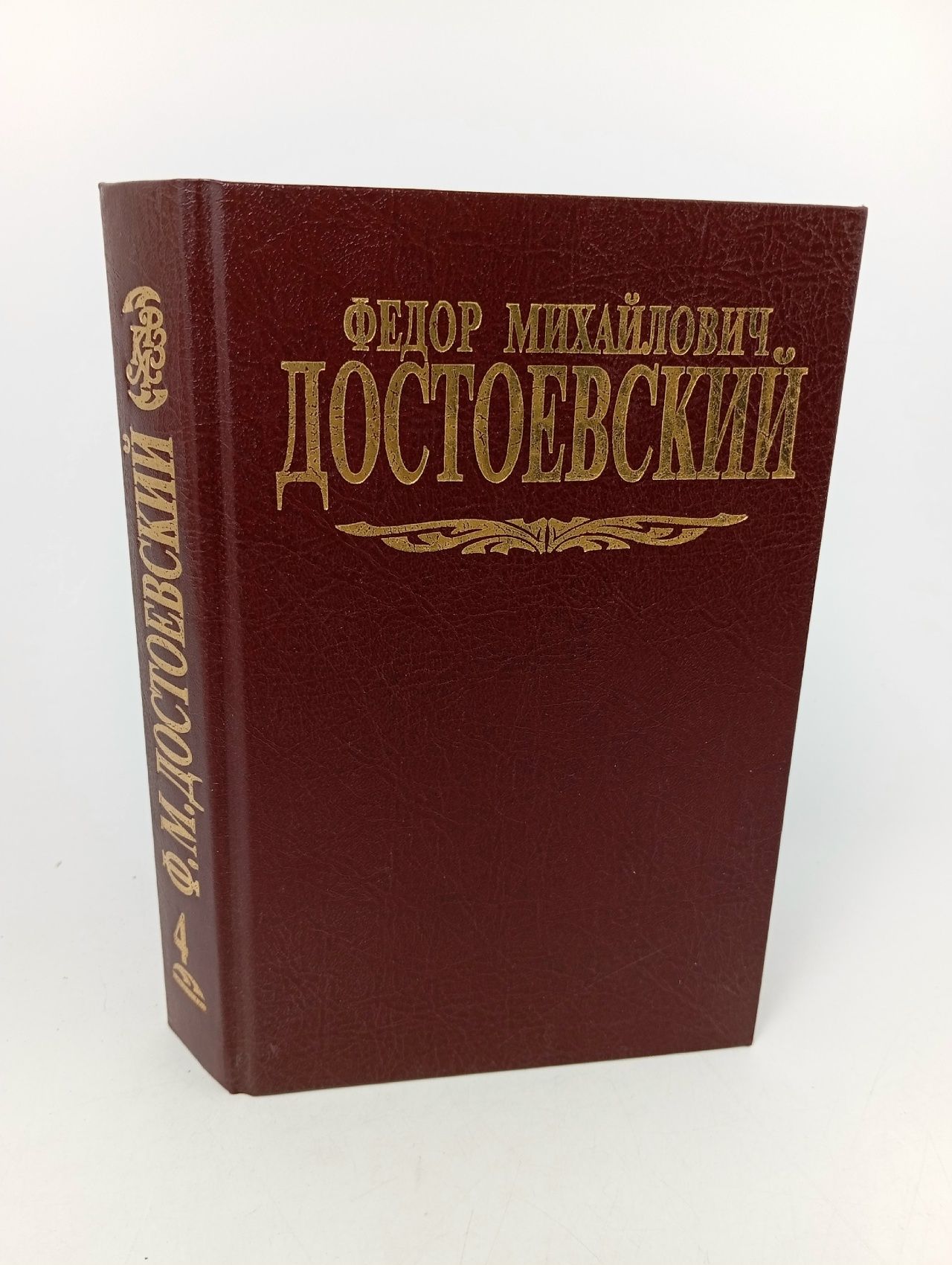 Обложка: Ф. Достоевский. Собрание сочинений в 7 томах. Том 4