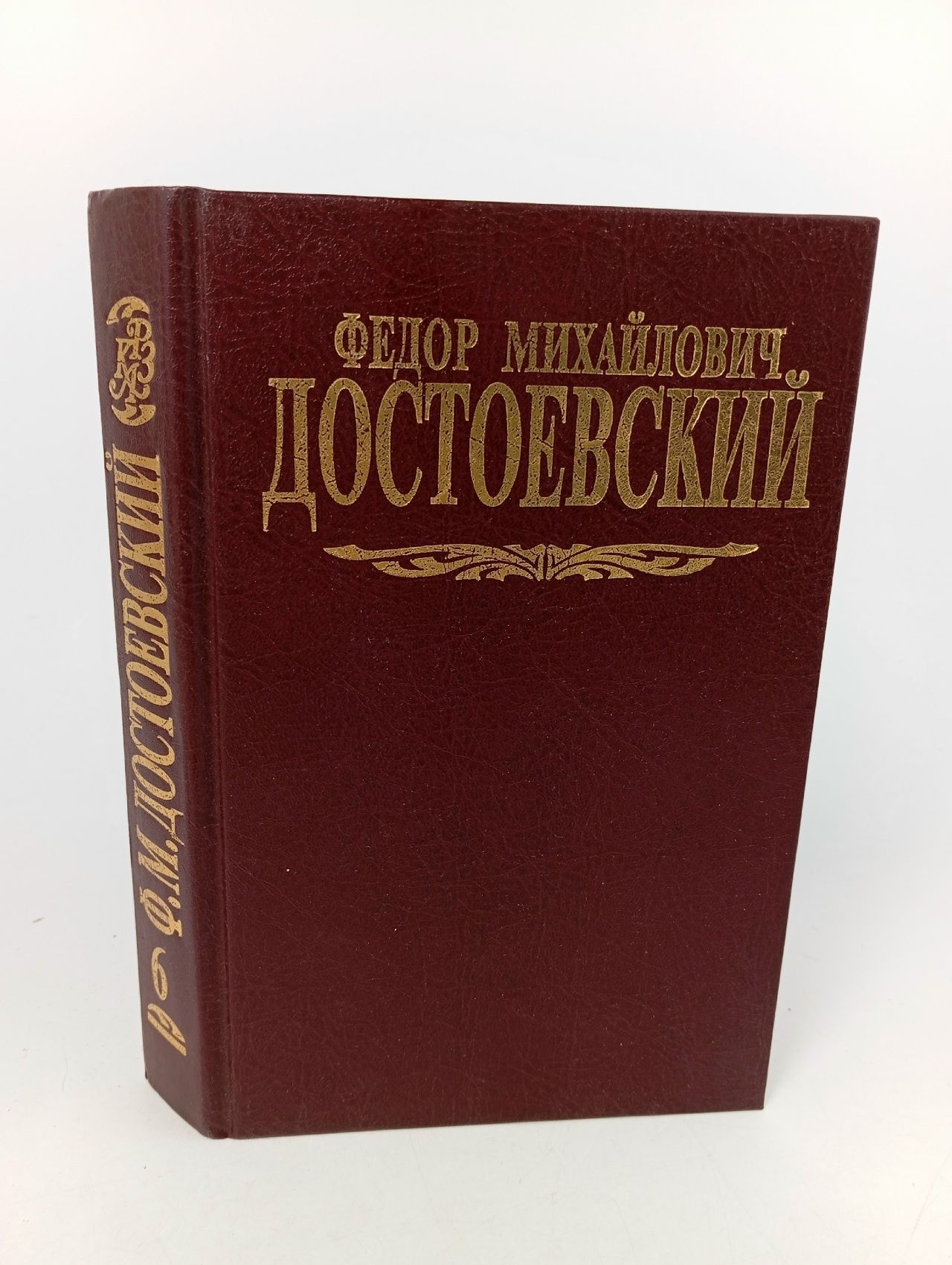 Обложка: Федор Достоевский. Собрание сочинений в 7 томах. Том 6