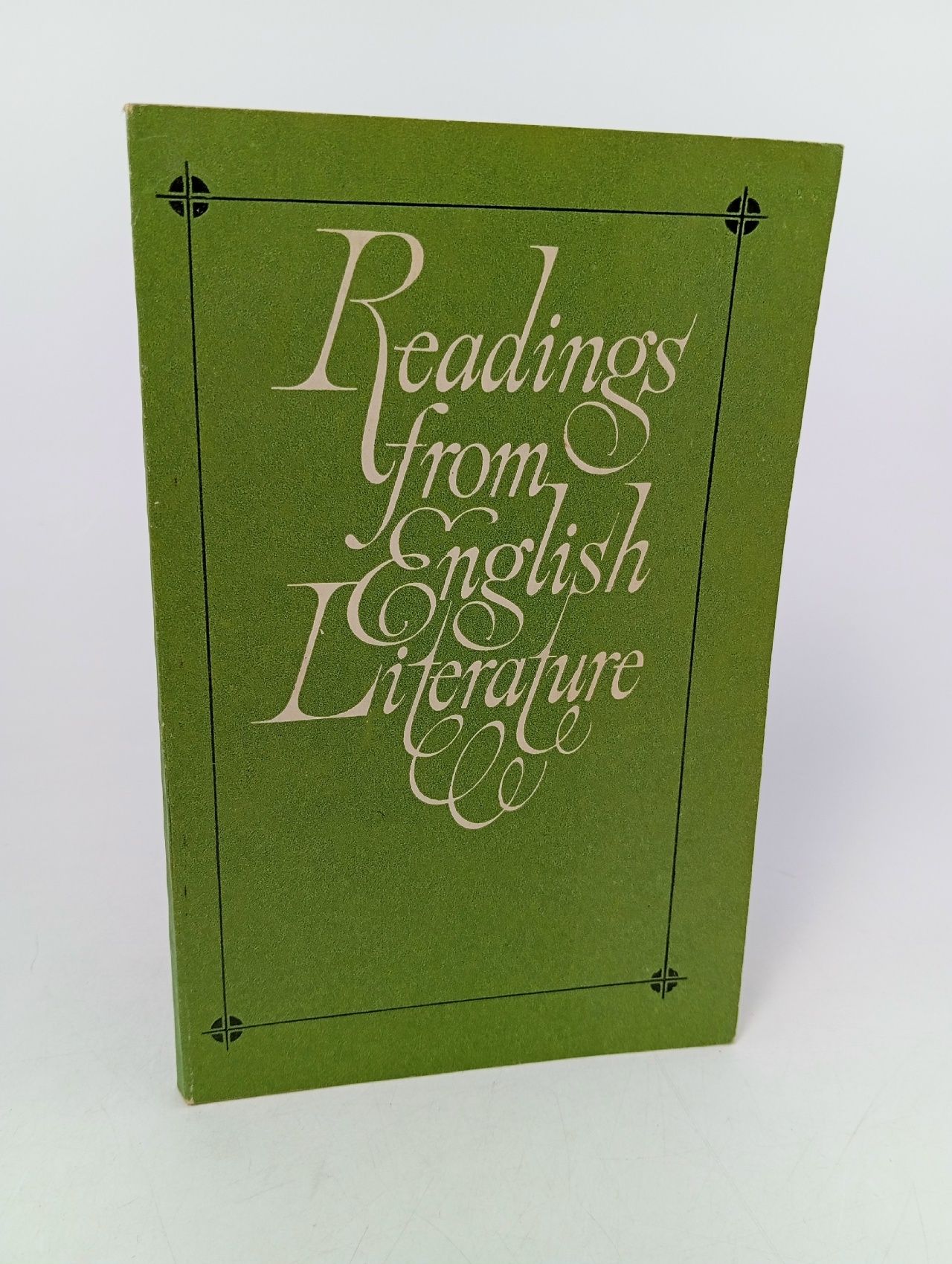 Обложка: Readings from English Literature (Late 19th - Early 20th Centuries) / Избранные произведения английской литературы (конец XIX - начало XX вв.) Уайльд Оскар
