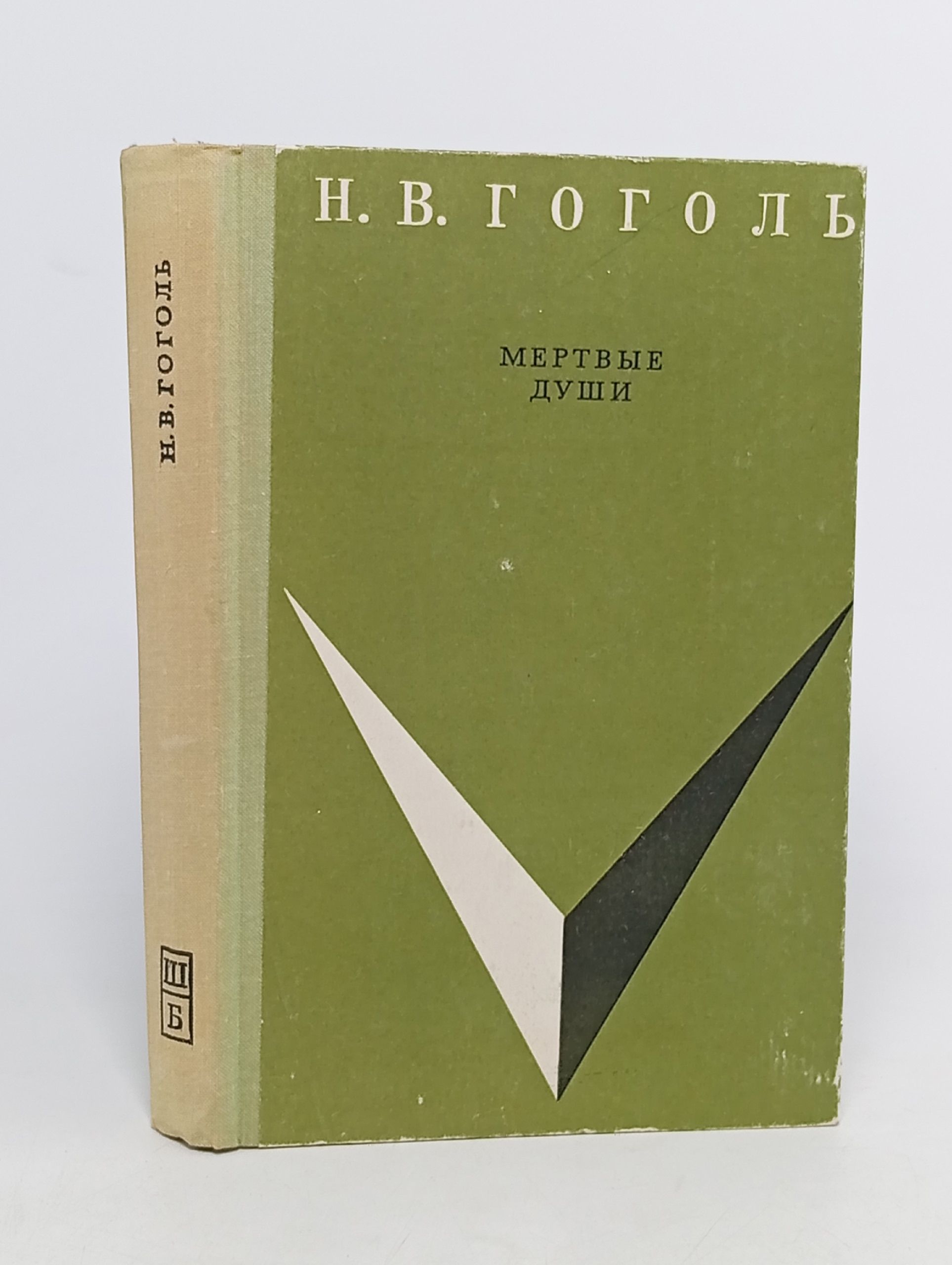 Обложка: Мертвые души