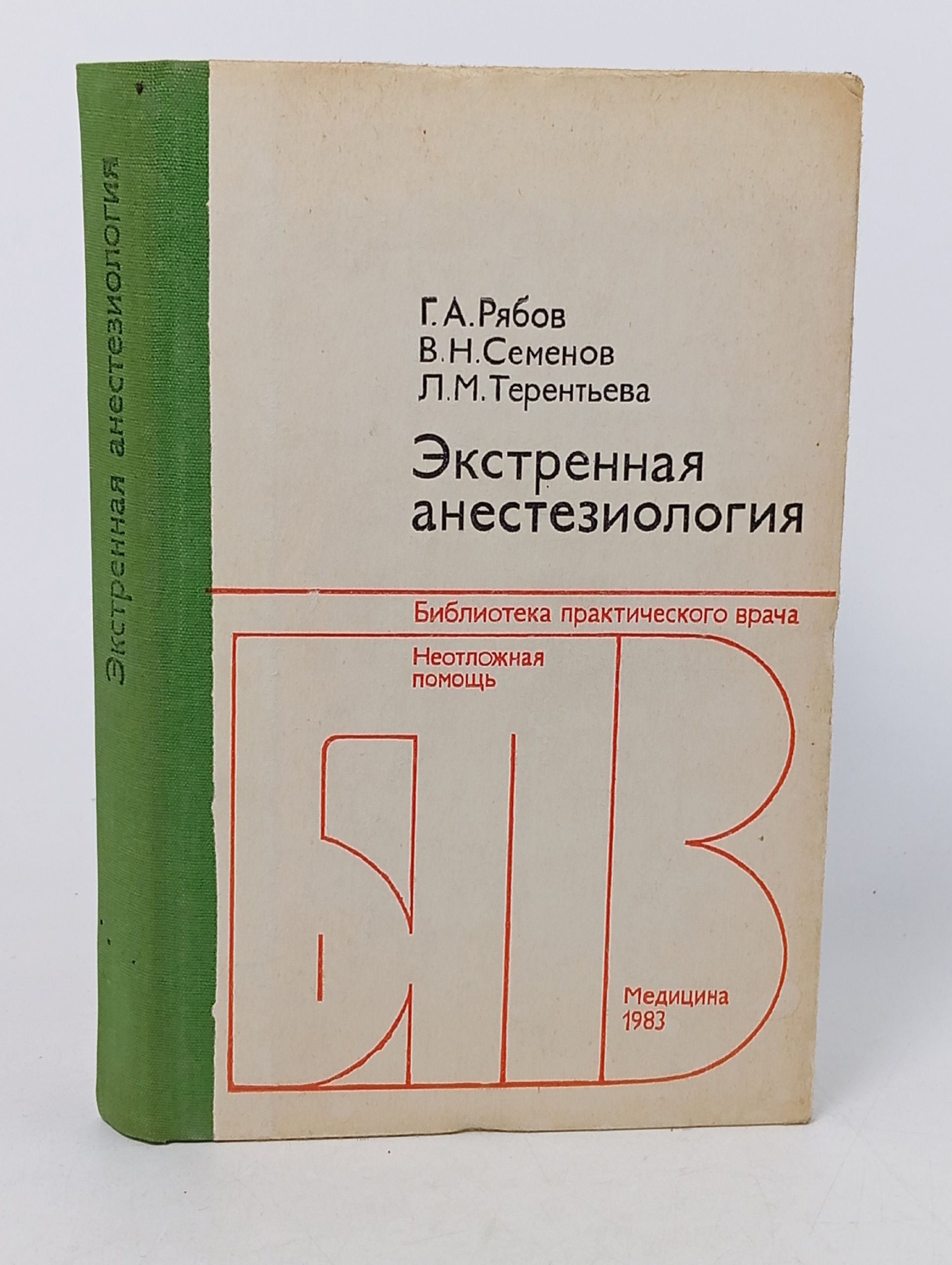 Обложка: Экстренная анестезиология