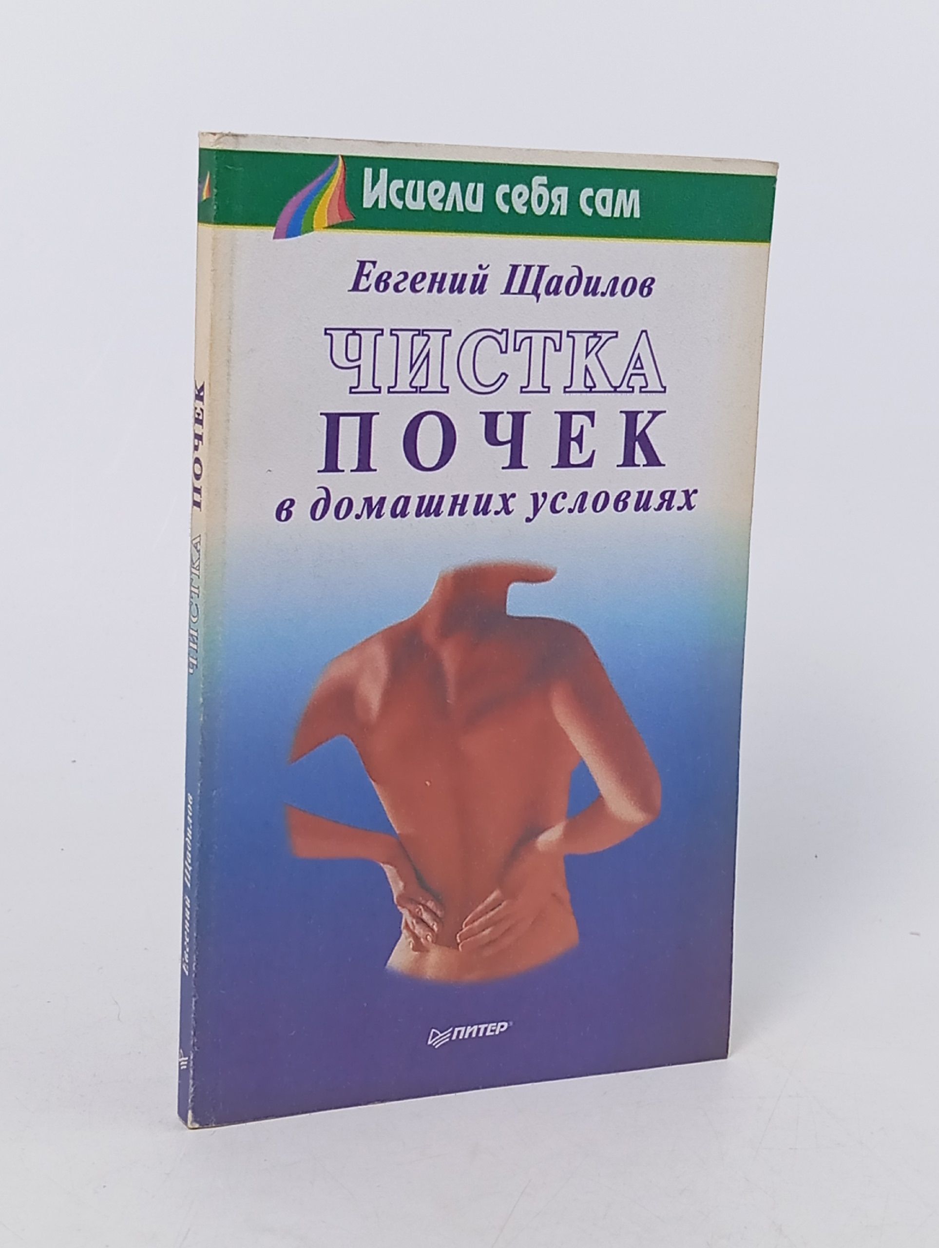 Обложка: Чистка почек в домашних условиях