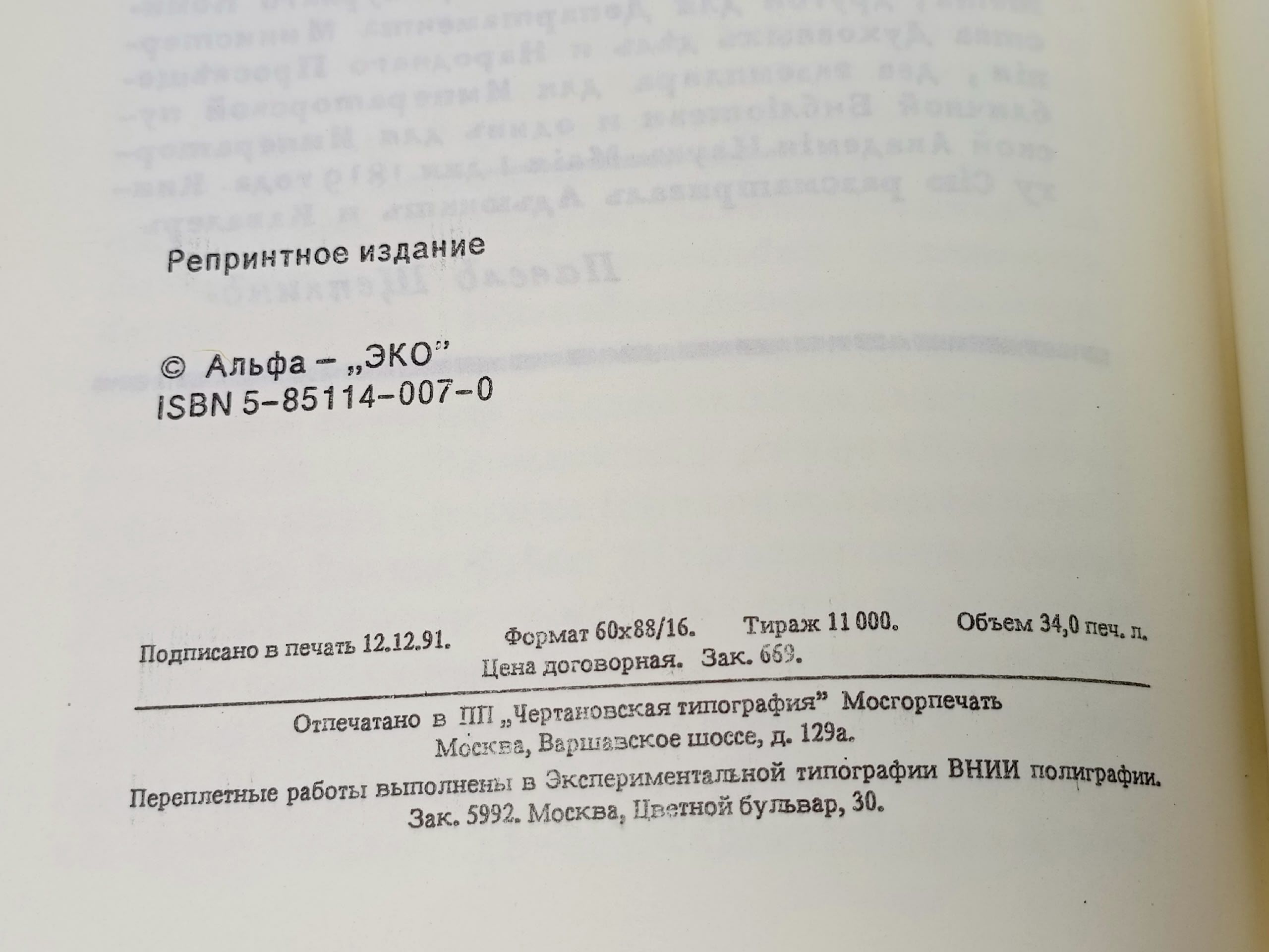 Новый и полный астрономический телескоп