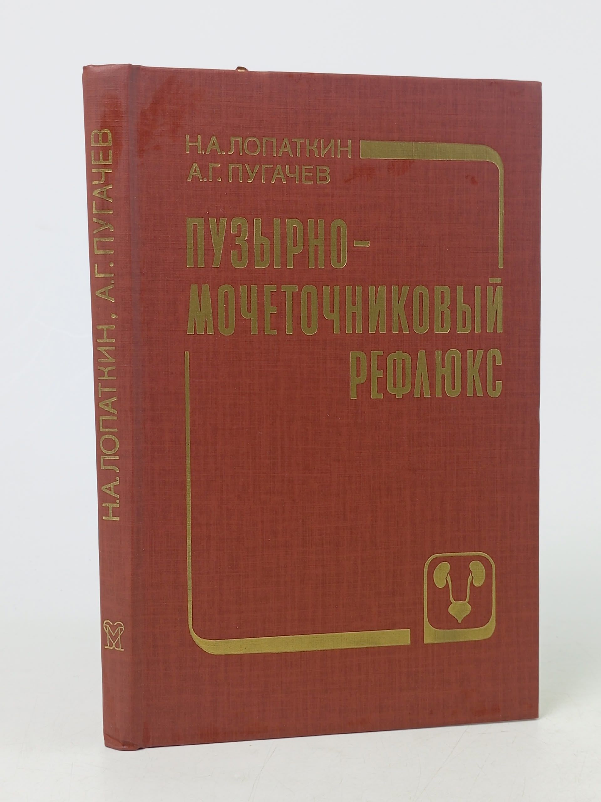 Обложка: Пузырно-мочеточниковый рефлюкс
