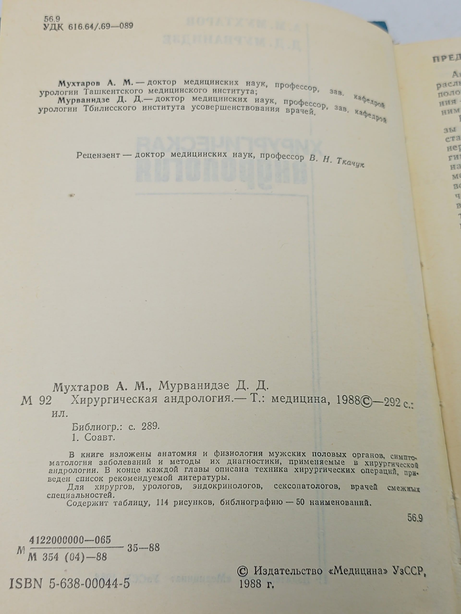 Хирургическая андрология