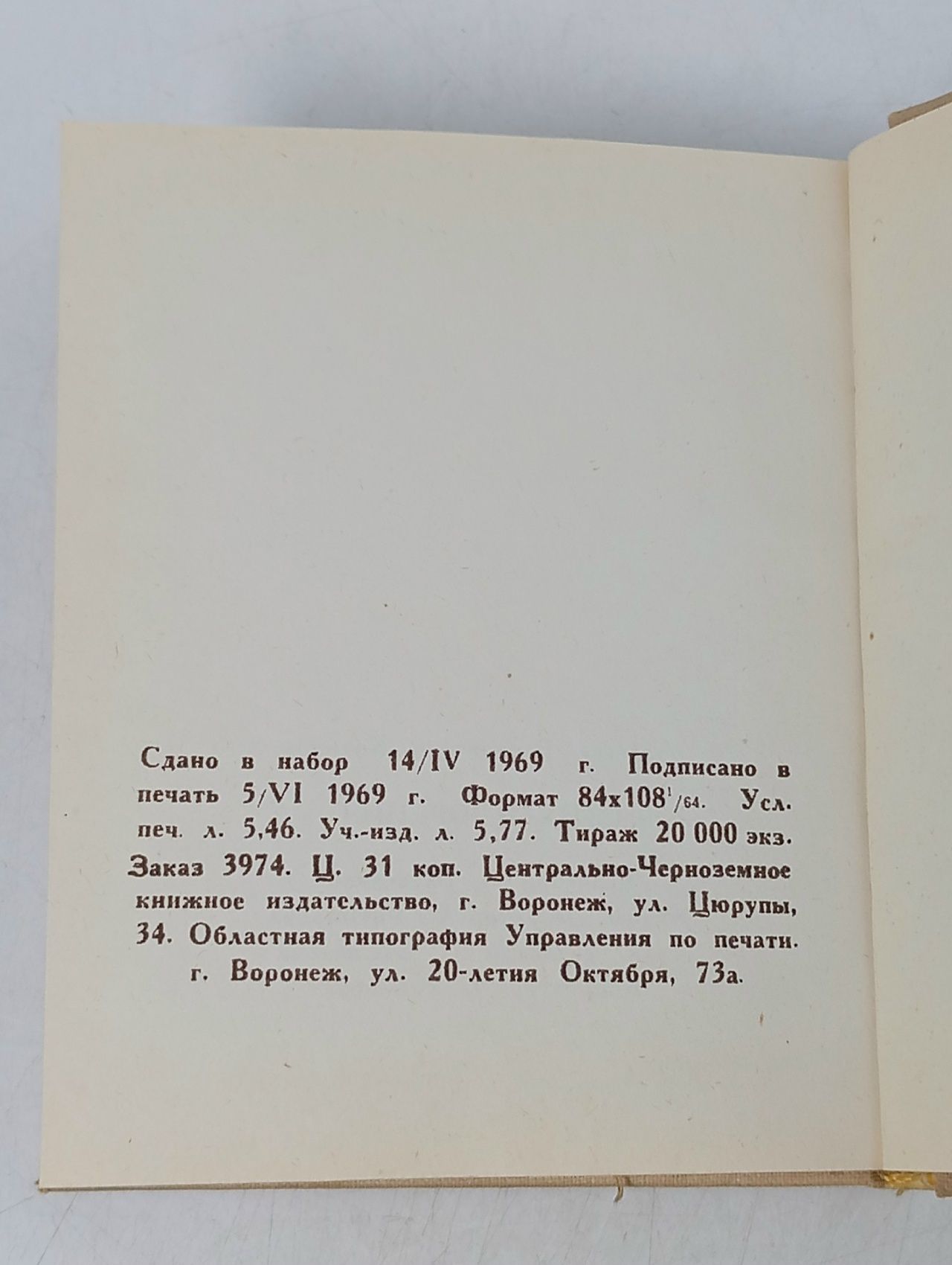 А. Кольцов. Стихотворения 1969 год Кольцов Алексей Васильевич