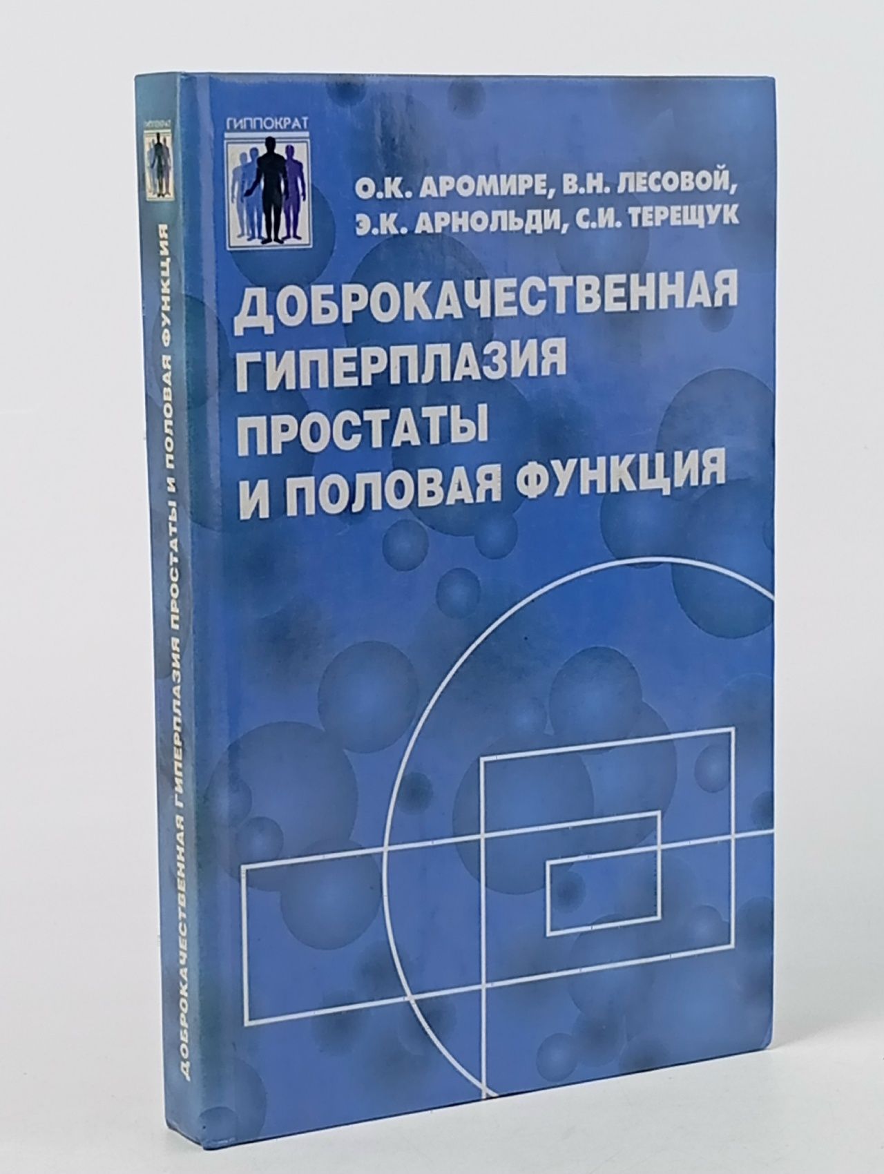 Обложка: Доброкачественная гиперплазия простаты и половая функция