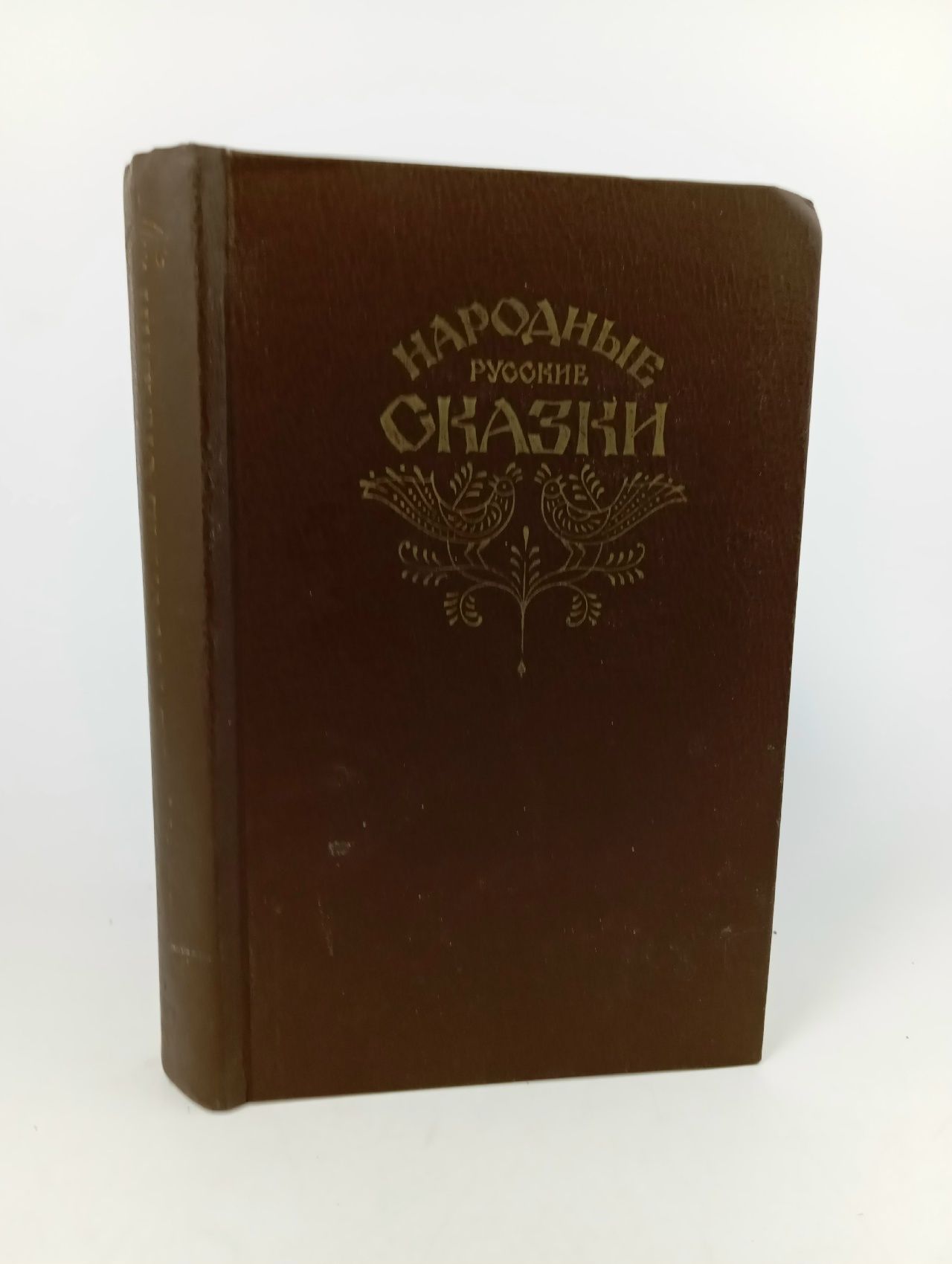 Обложка: Народные русские сказки