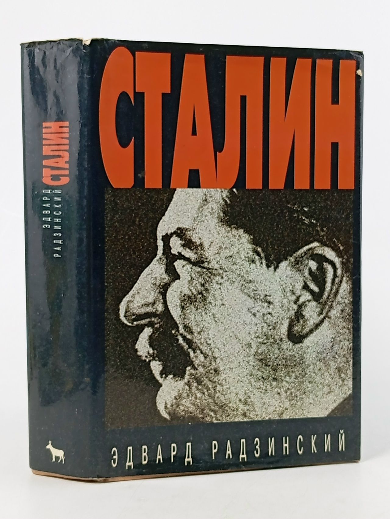 Обложка: Сталин