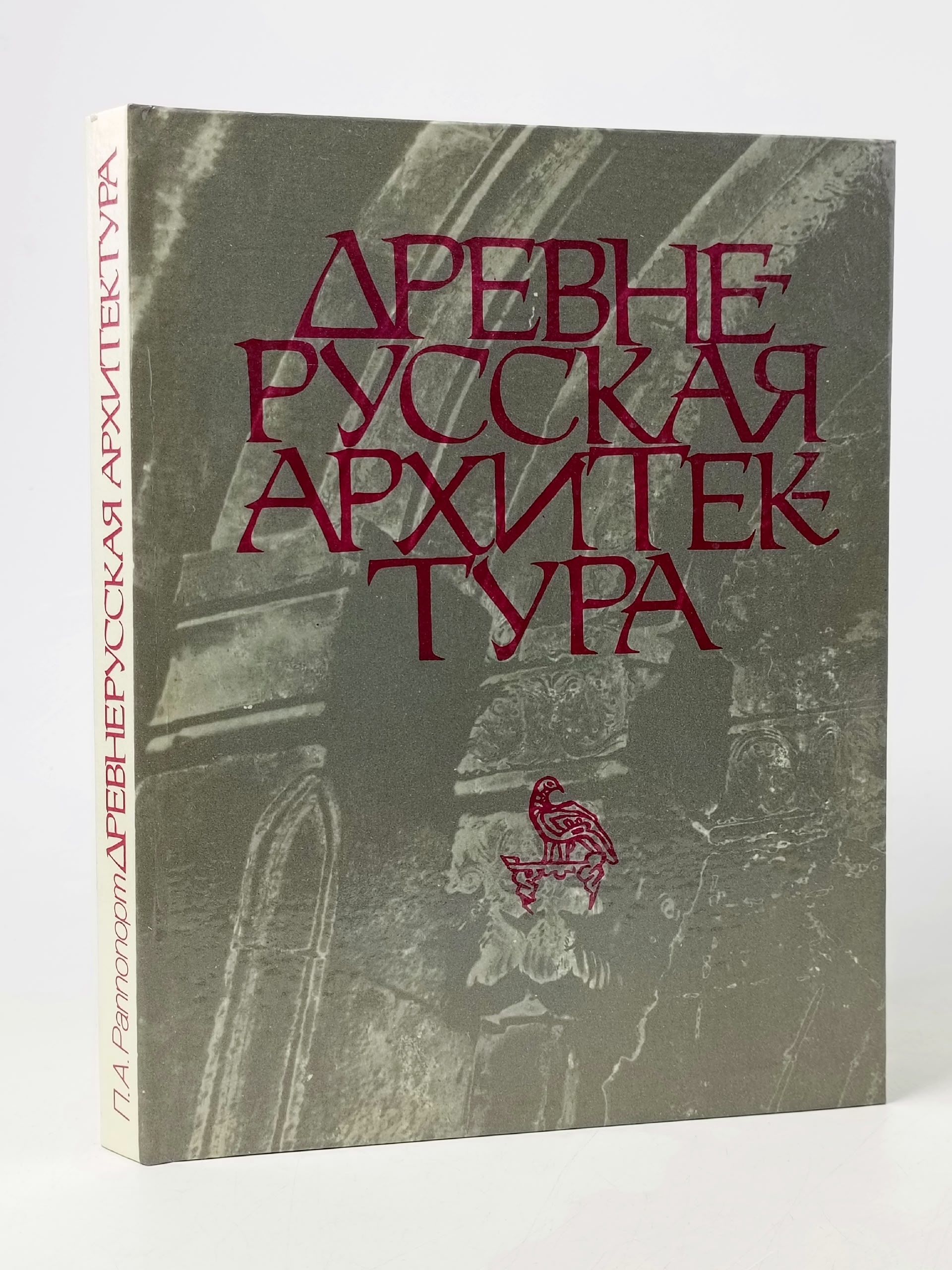 Обложка: Древнерусская архитектура
