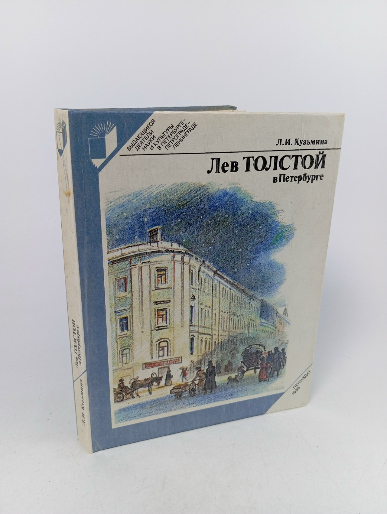 Обложка: Лев Толстой в Петербурге