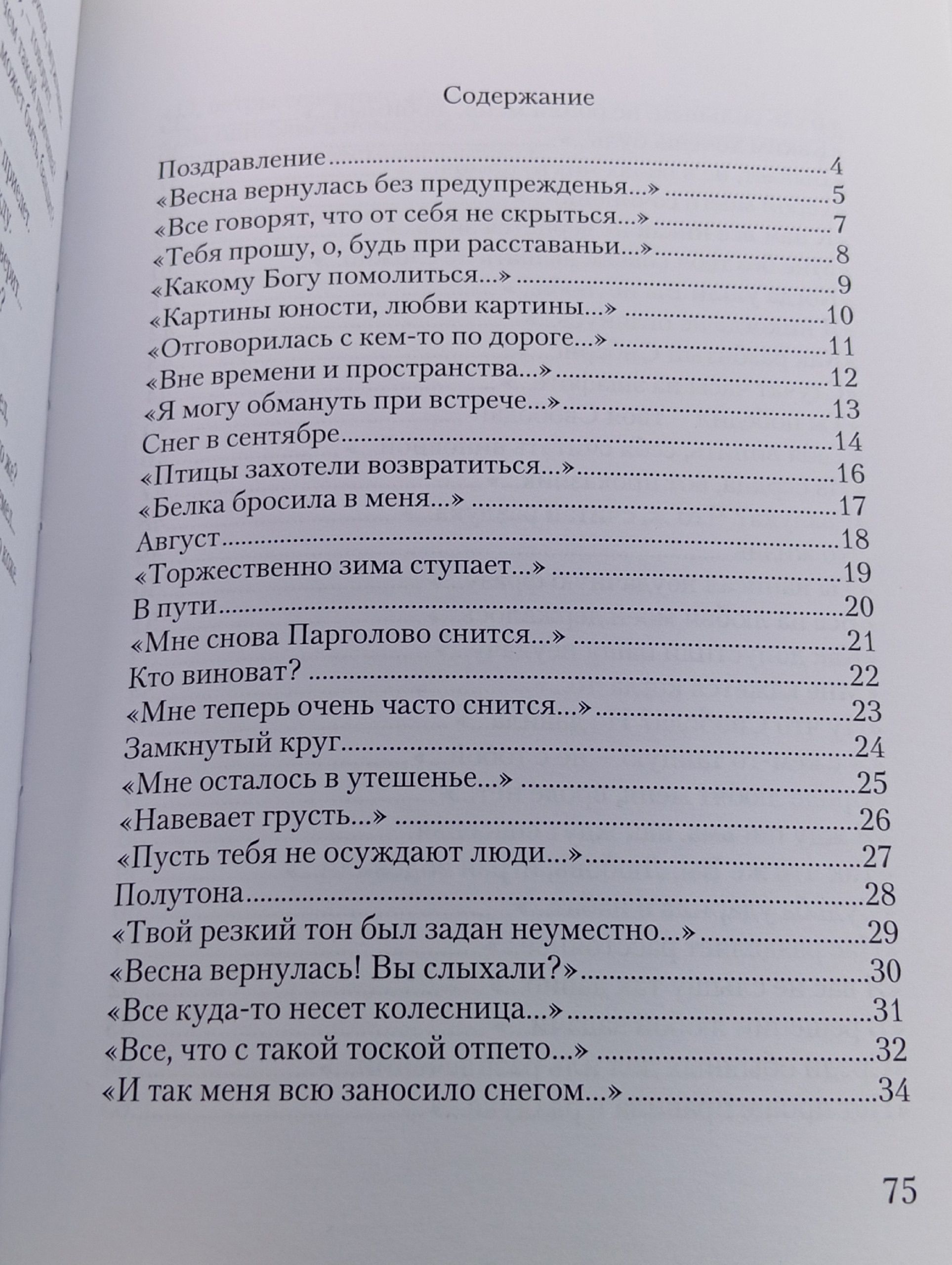 Стихи. Галина Медведева.