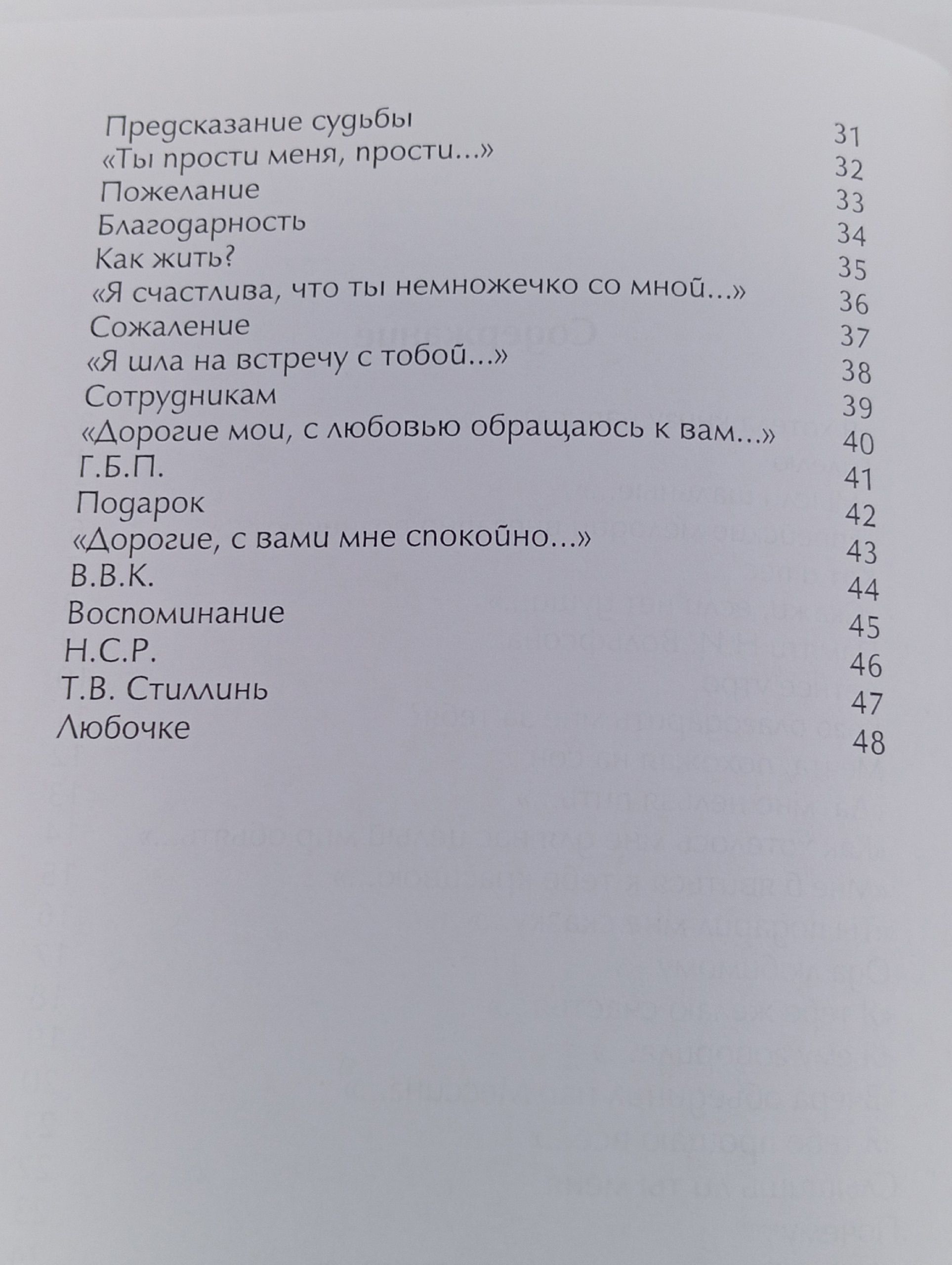 От  сердца к сердцу