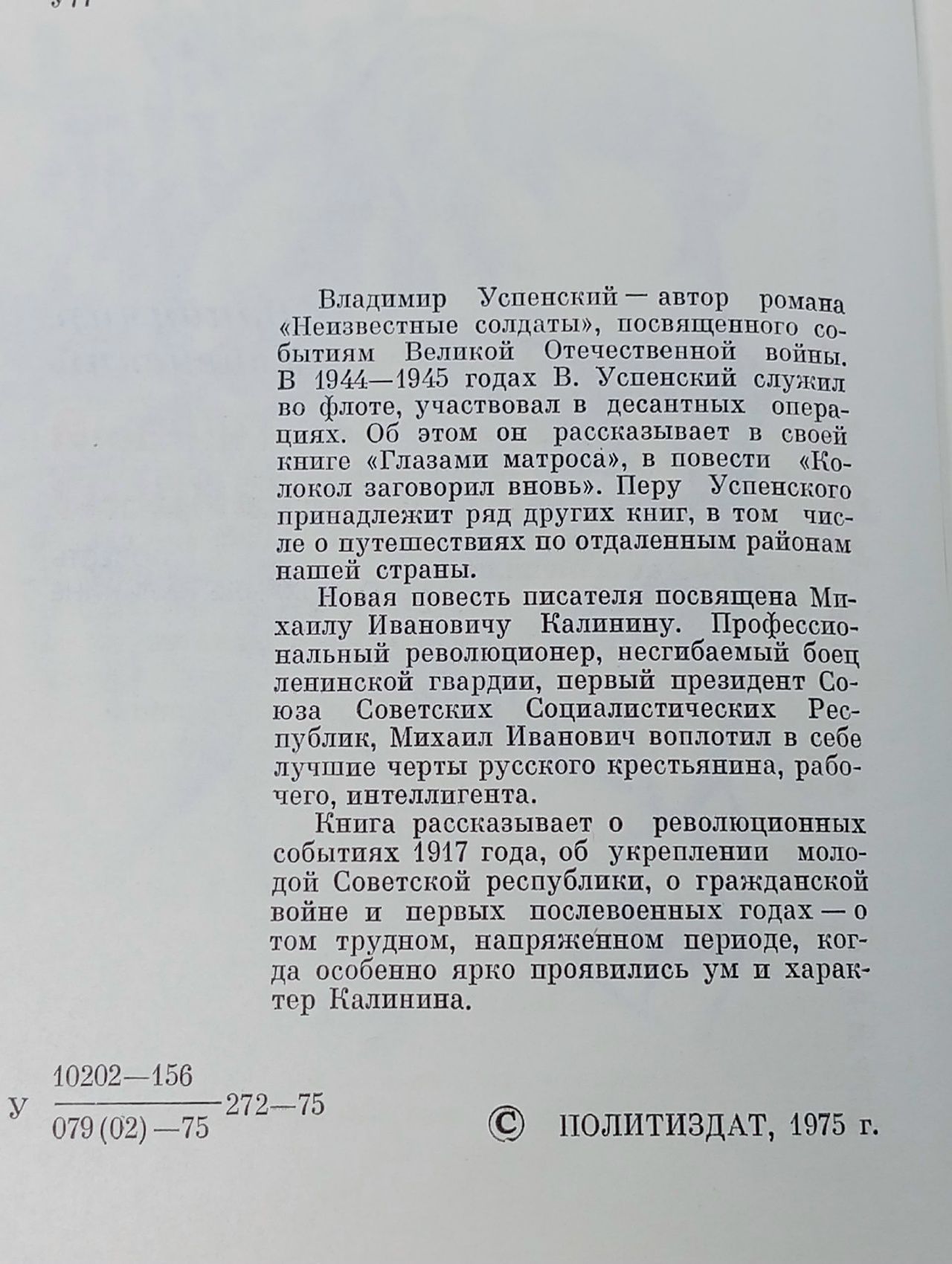 Первый президент