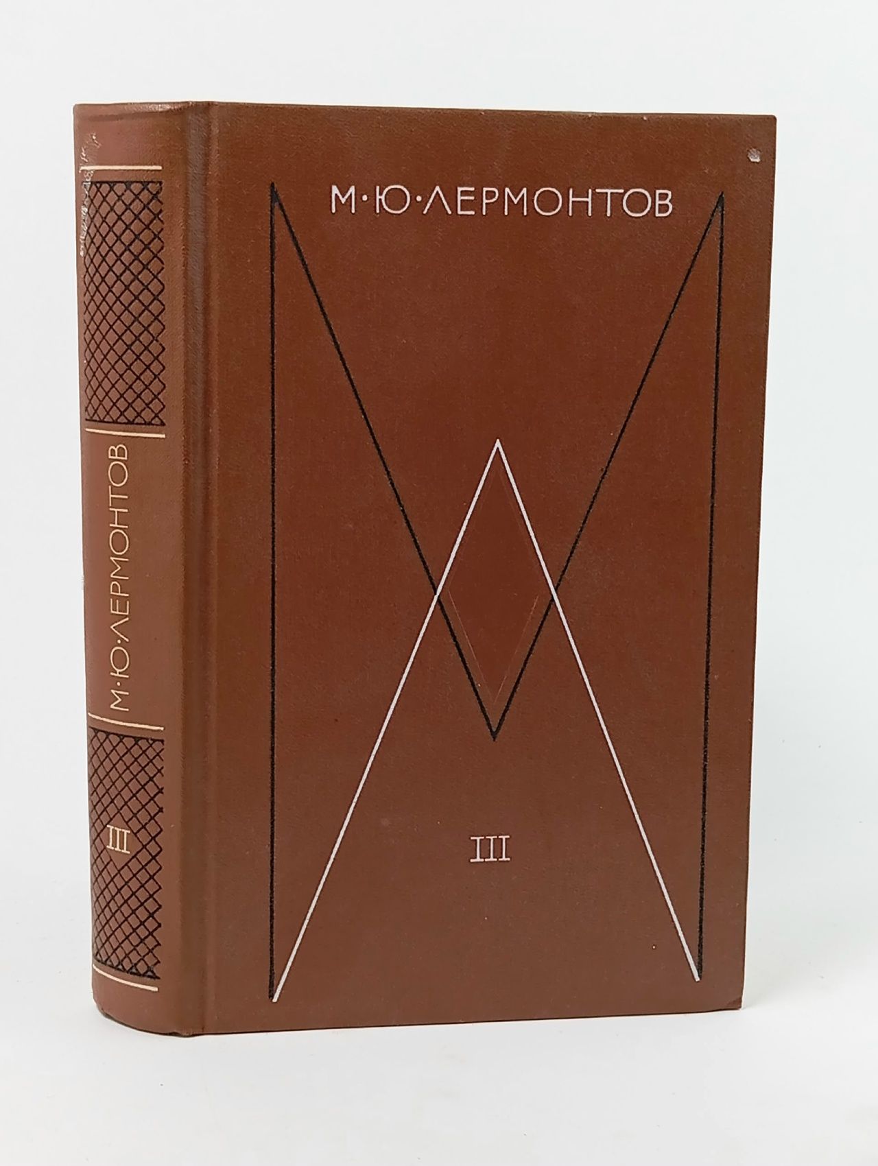 Обложка: М. Ю. Лермонтов. Собрание сочинений в 4 томах. Том 3