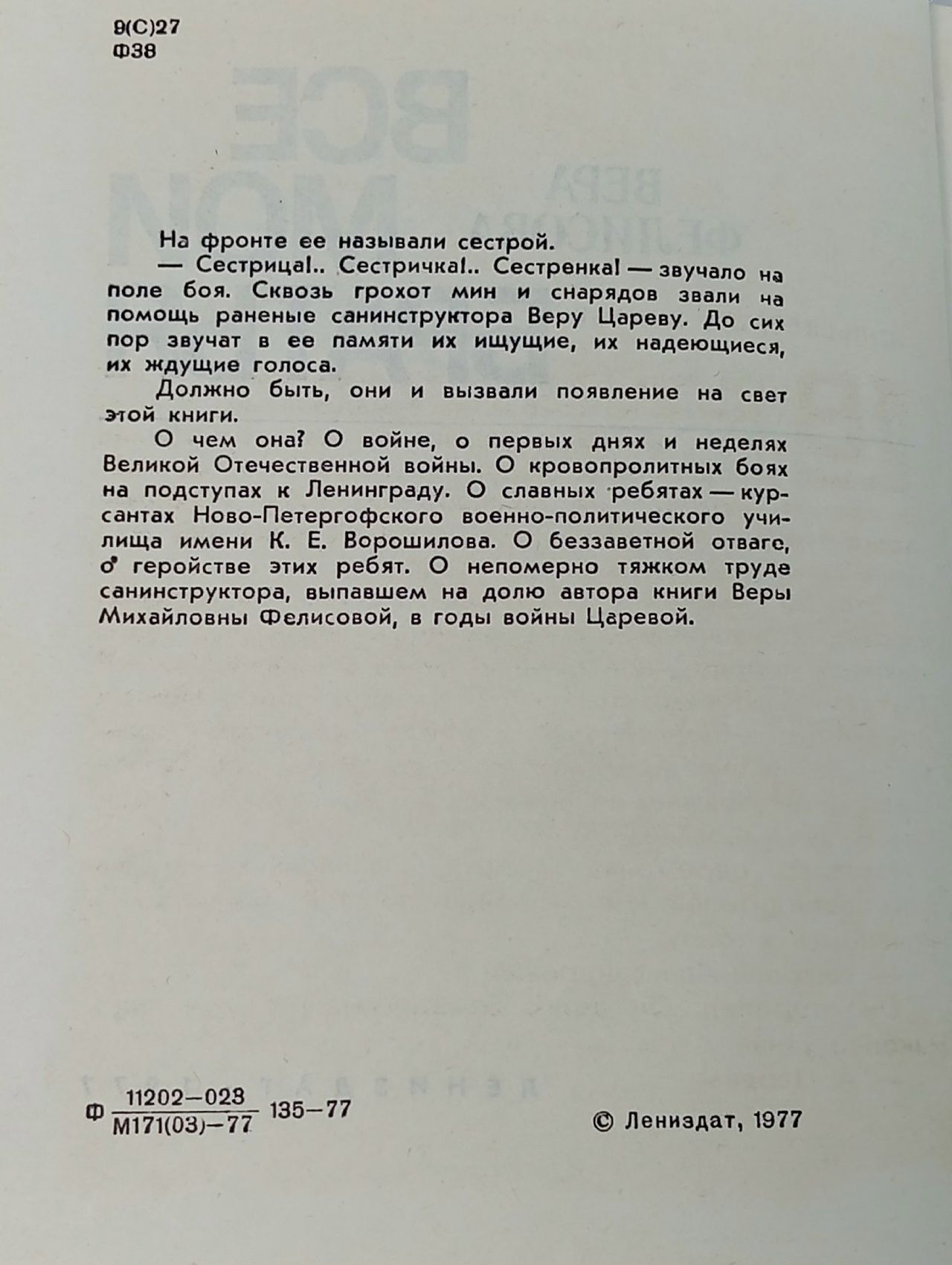 Все мои братья