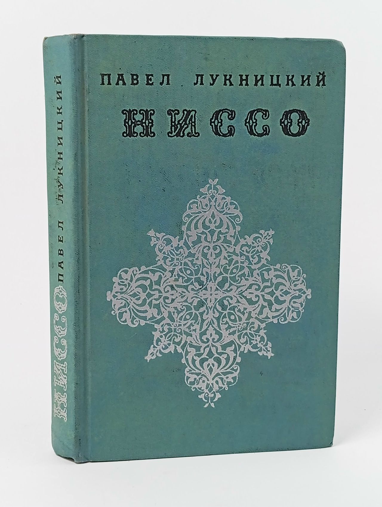 Обложка: Ниссо