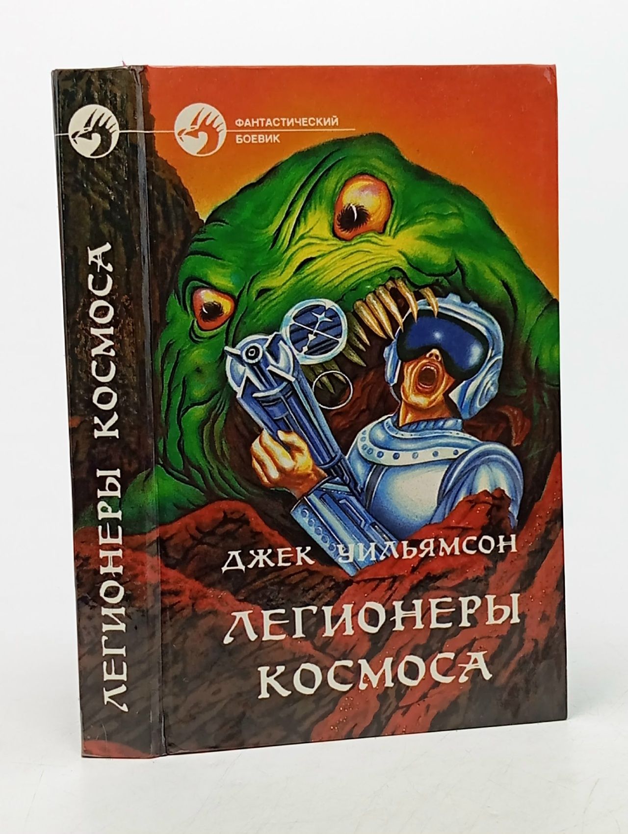 Обложка: Легионеры космоса