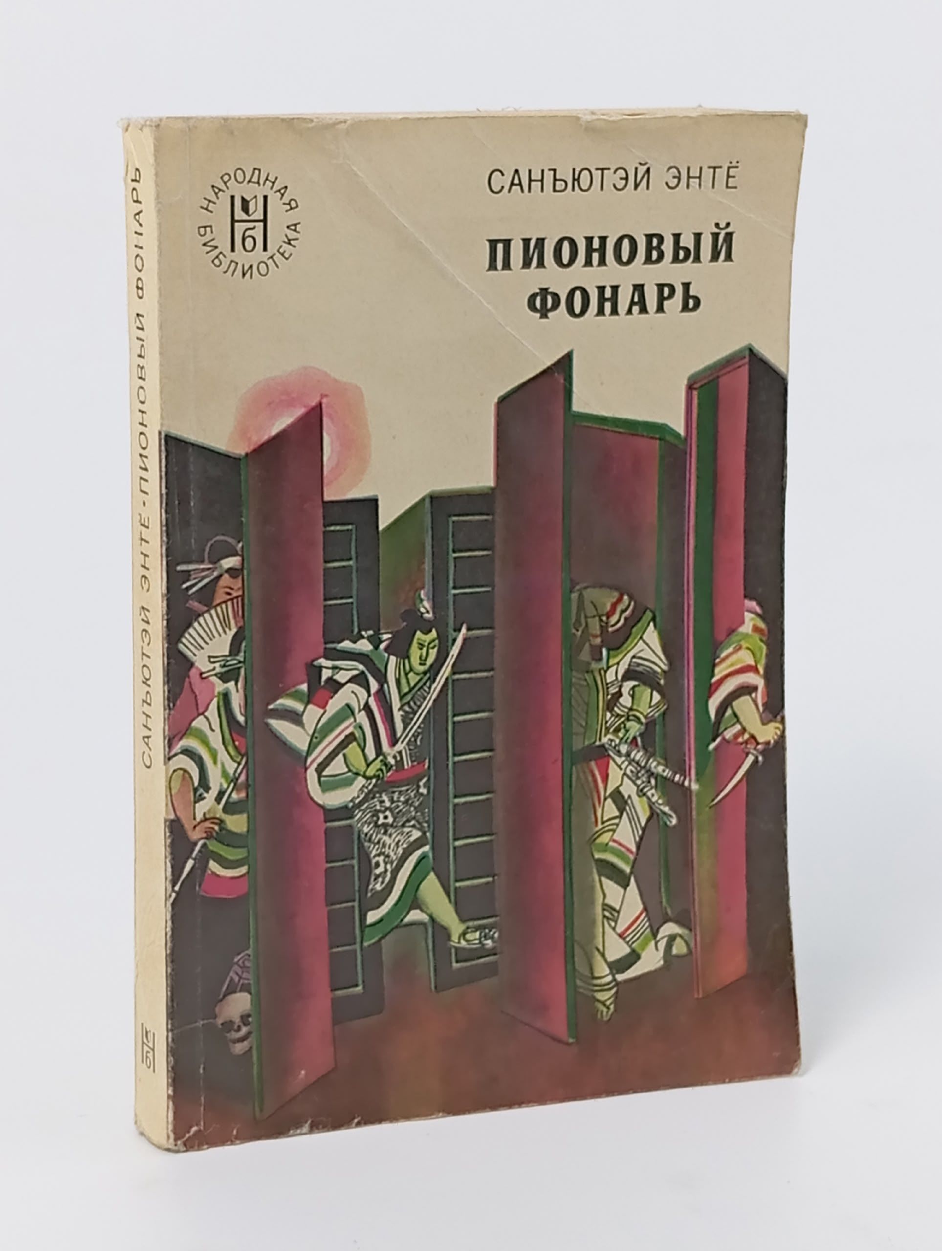 Обложка: Пионовый фонарь
