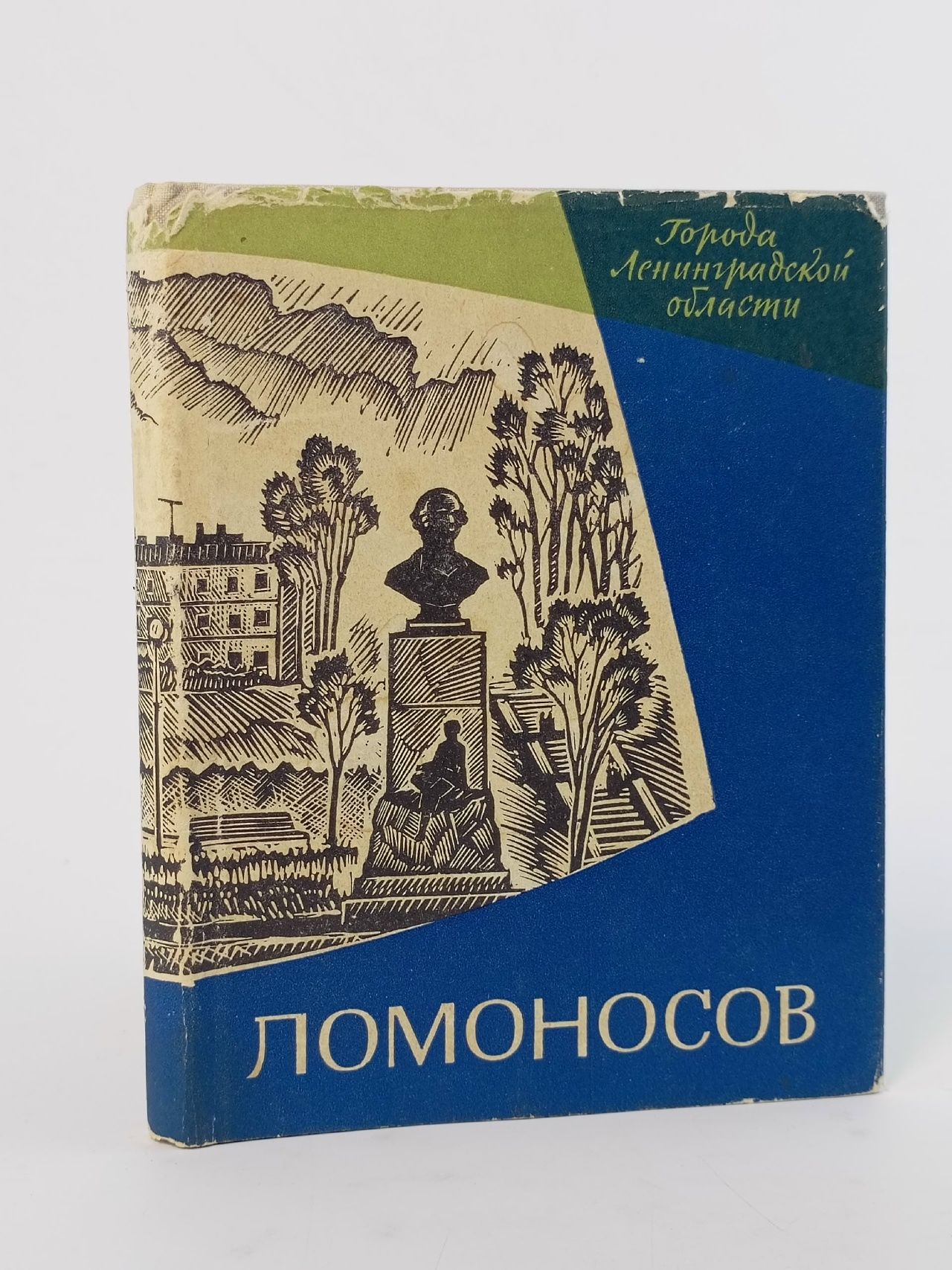 Обложка: Ломоносов