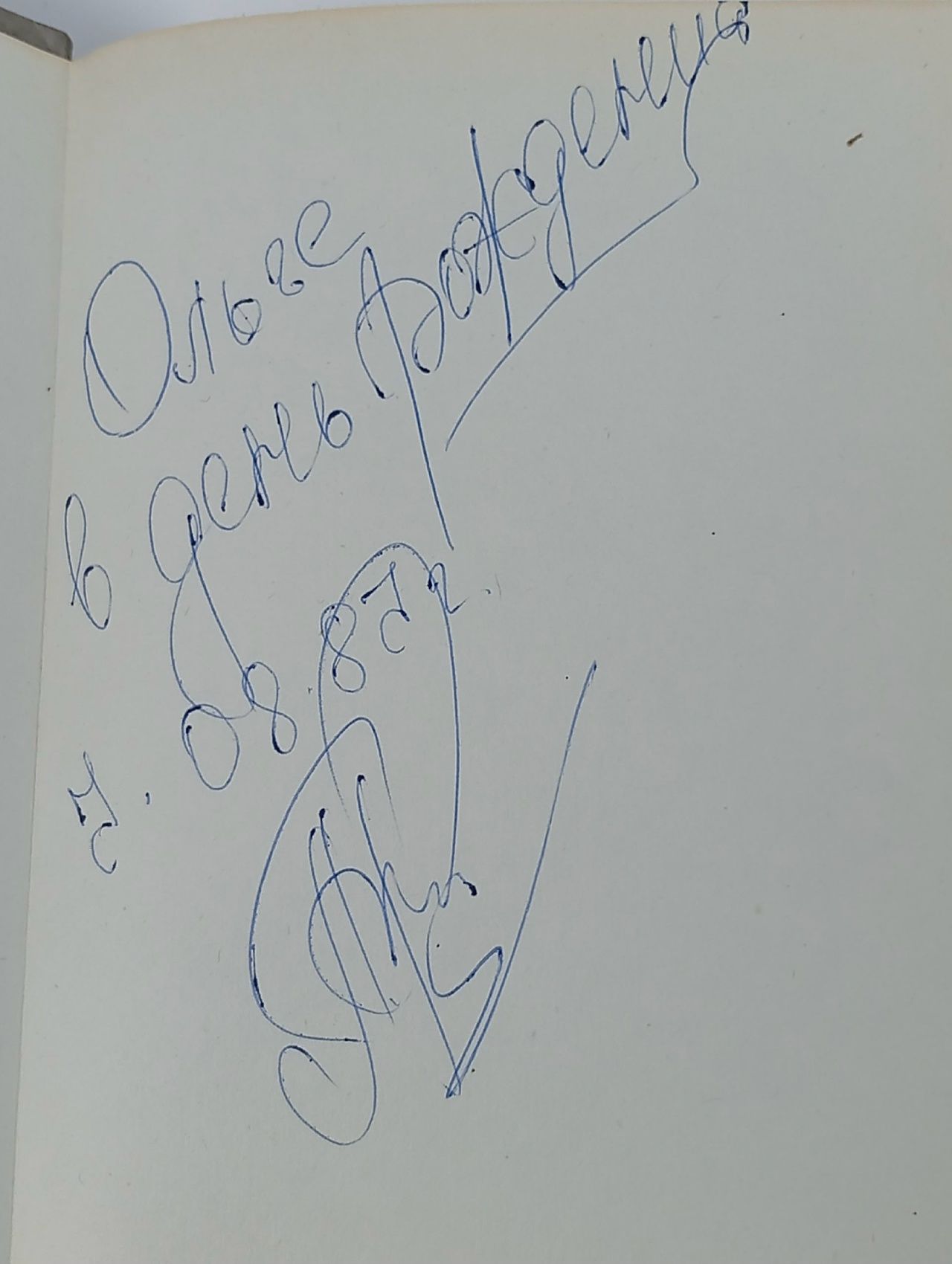 К. Причард. Трилогия. Книга 3. Крылатые семена (Арт. 076386)