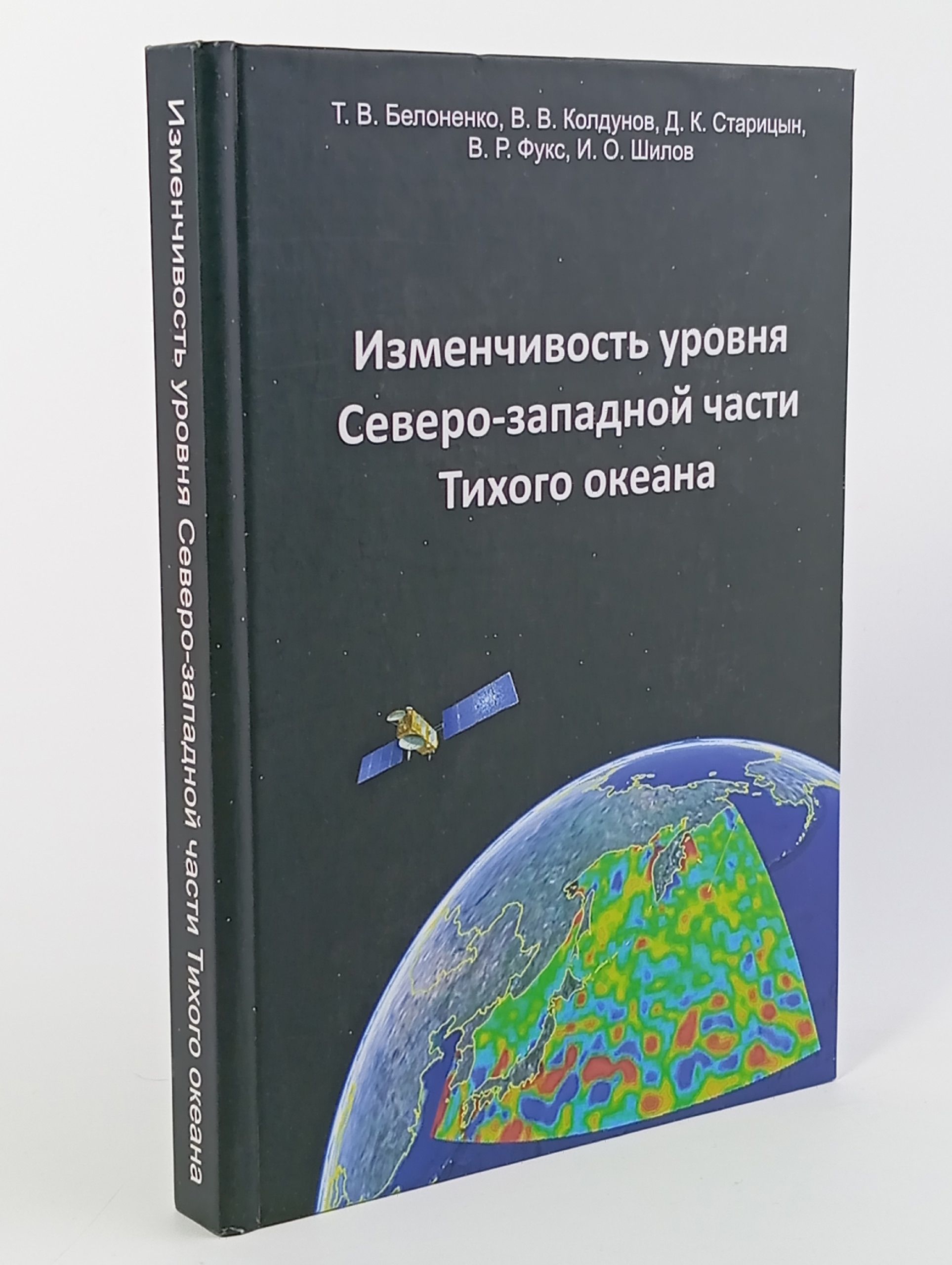 Обложка: Изменчивость уровня Северо-западной части Тихого океана