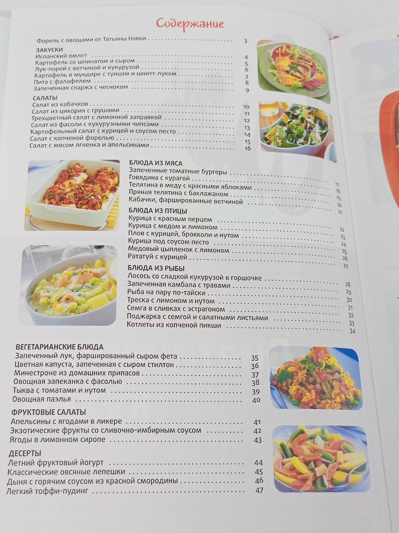 Кулинарная коллекция Смак . Диетическая кухня