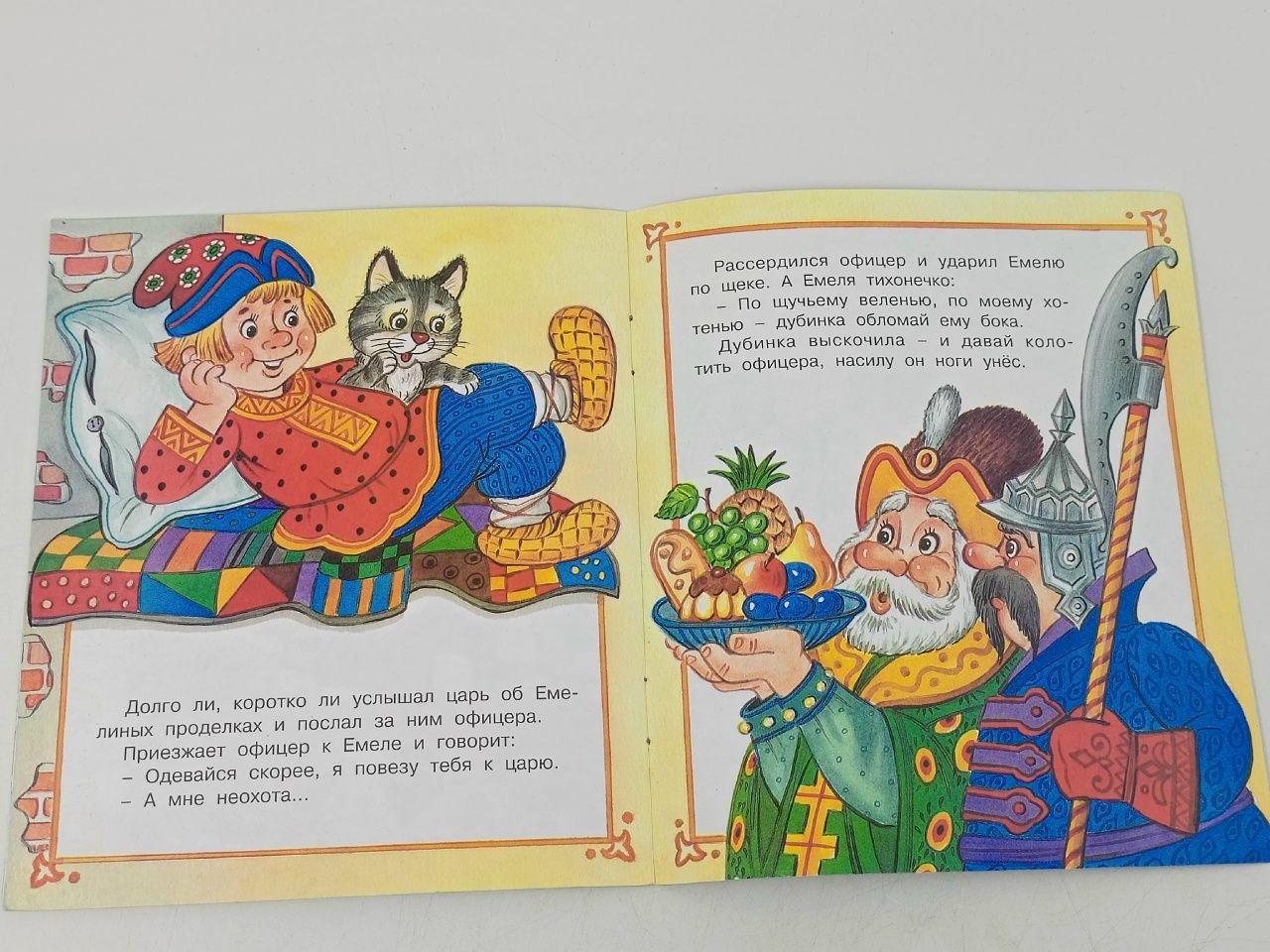 По щучьему велению