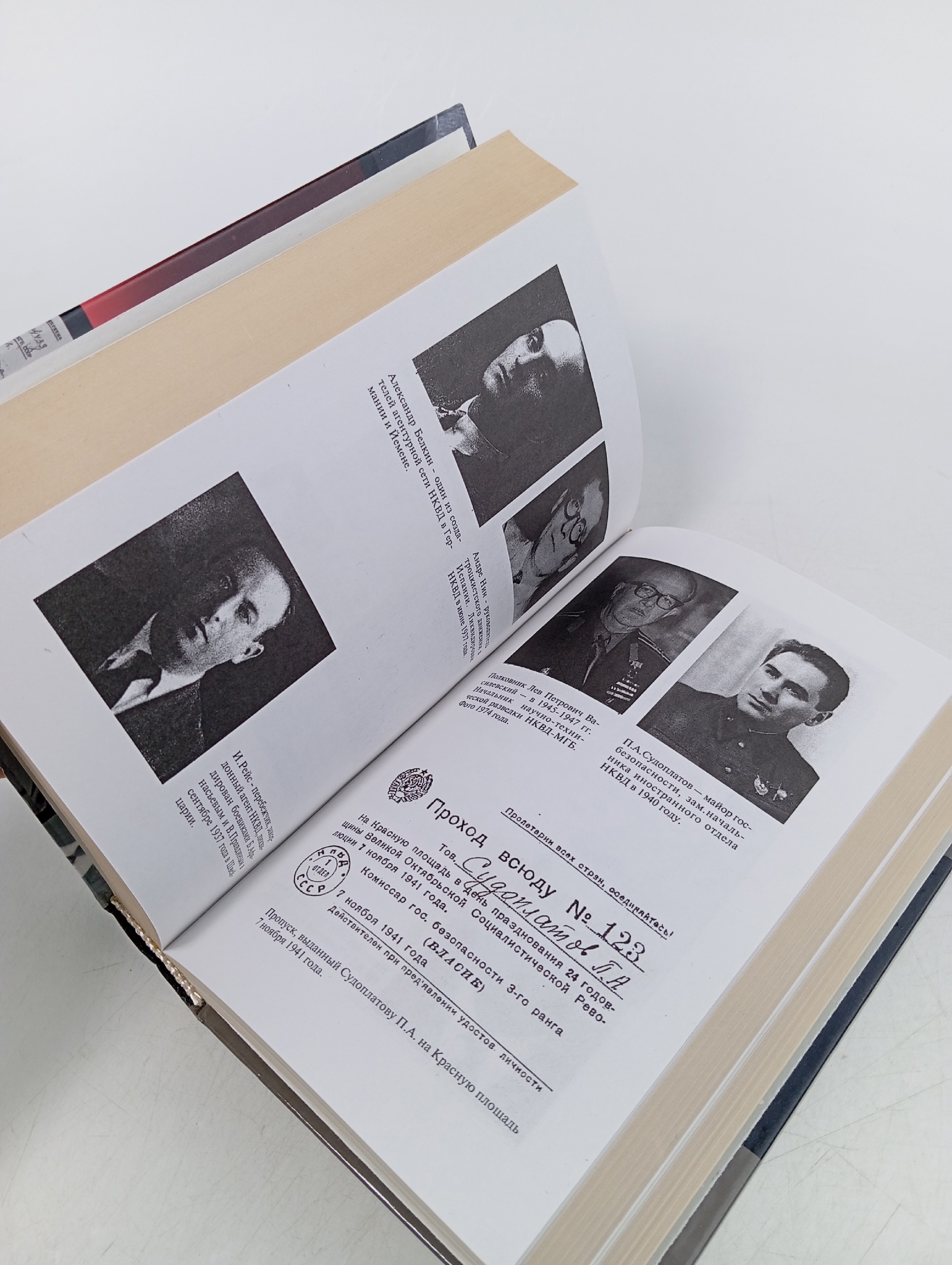 Судоплатов П. А. Спецоперации. Лубянка и Кремль 1930-1950 гг.