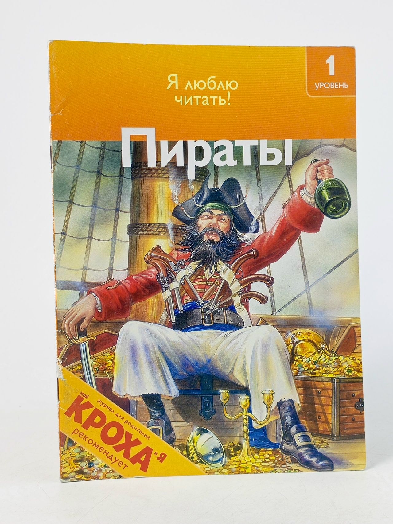 Обложка: Пираты: Дениз Райан