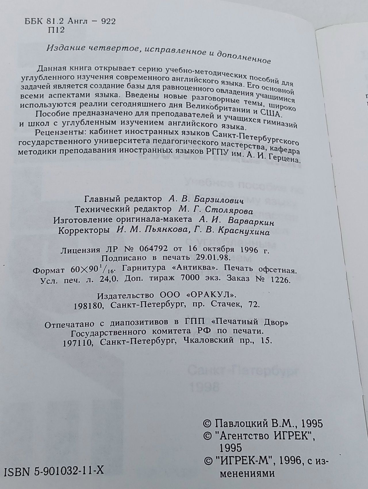 English. Read. Learn. Discuss. 10-11 класс