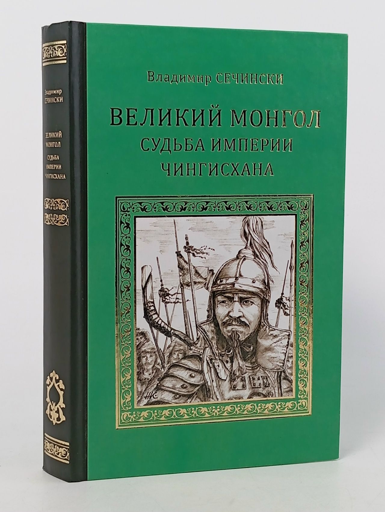 Обложка: Великий монгол. Судьба империи Чингисхана Сечински Владимир