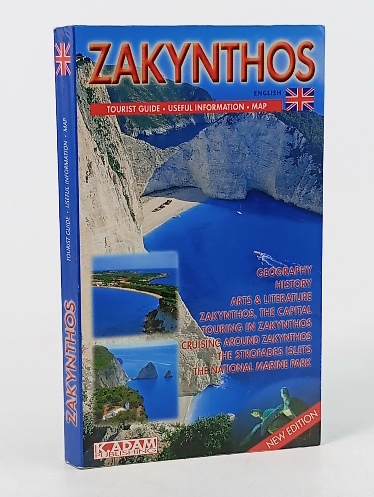Обложка: Закинф (Zakynthos)