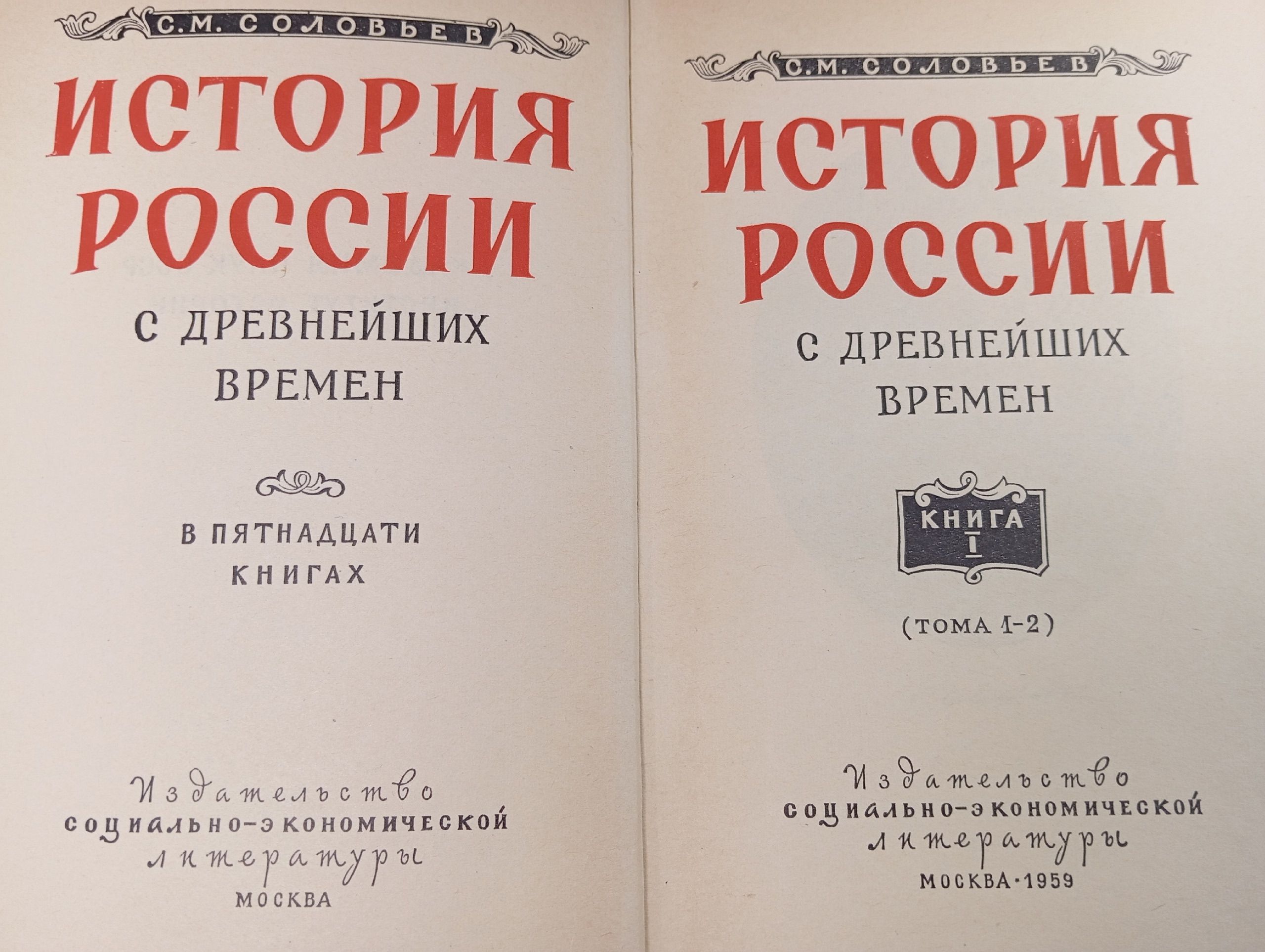 История России с древнейших времен. В 15 книгах (комплект из 15 книг)