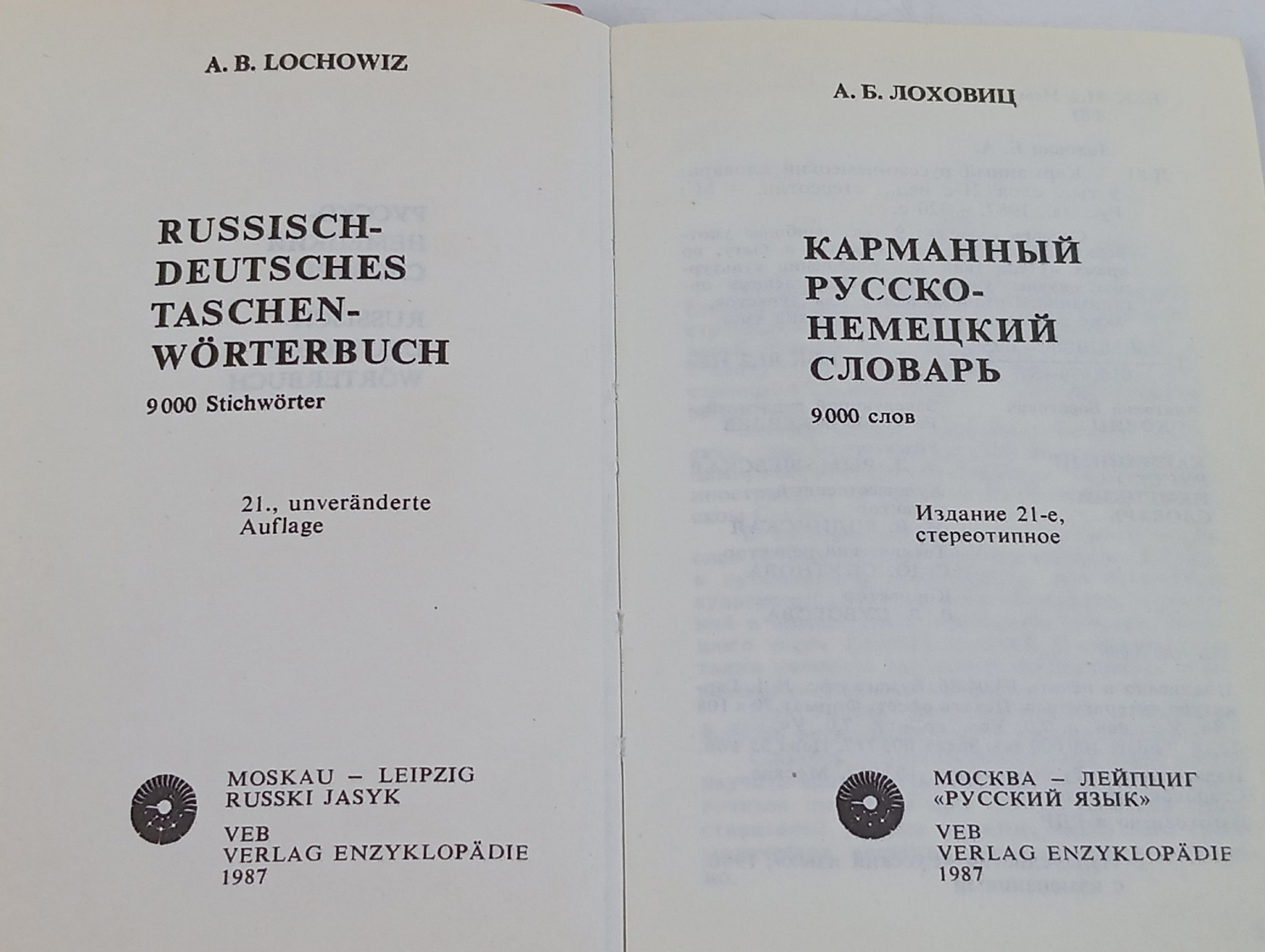Карманный русско-немецкий словарь. Russisch-Deutsches Worterbuch
